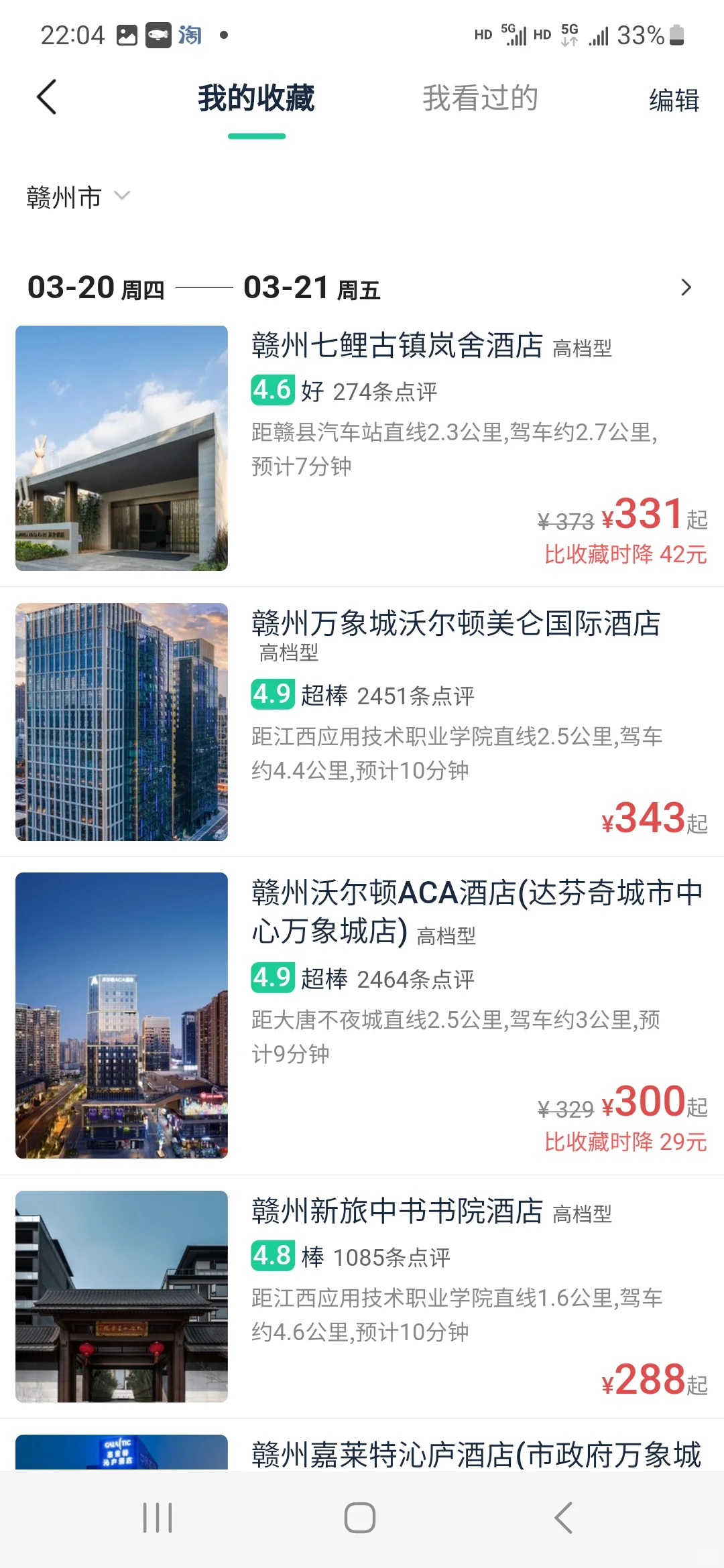 赣州｜🌻来赣州不知道住哪看这篇就够