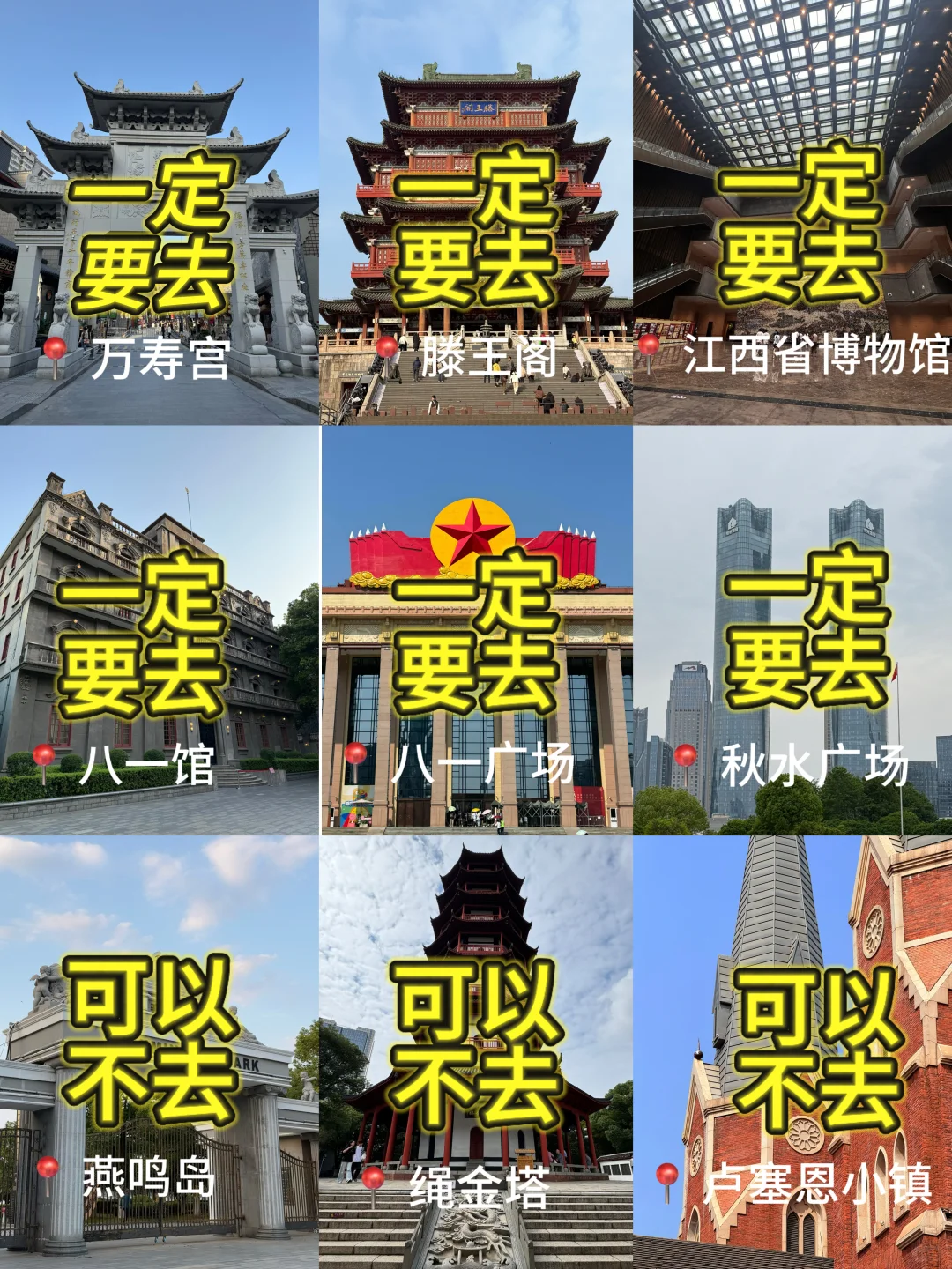 南昌旅游📍两天一夜｜保姆级逛吃攻略‼️
