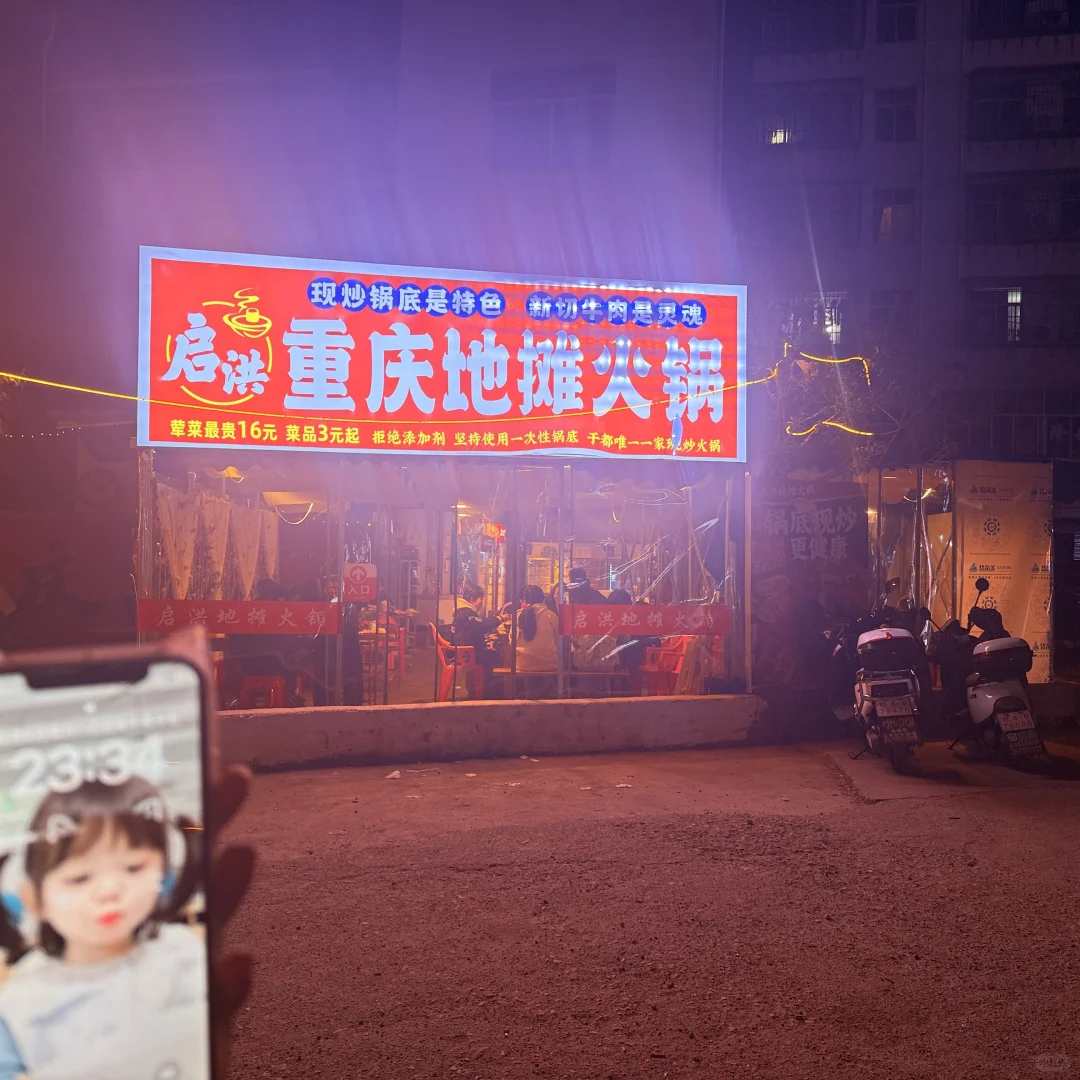 赣州首家！！！锅底现炒！！！