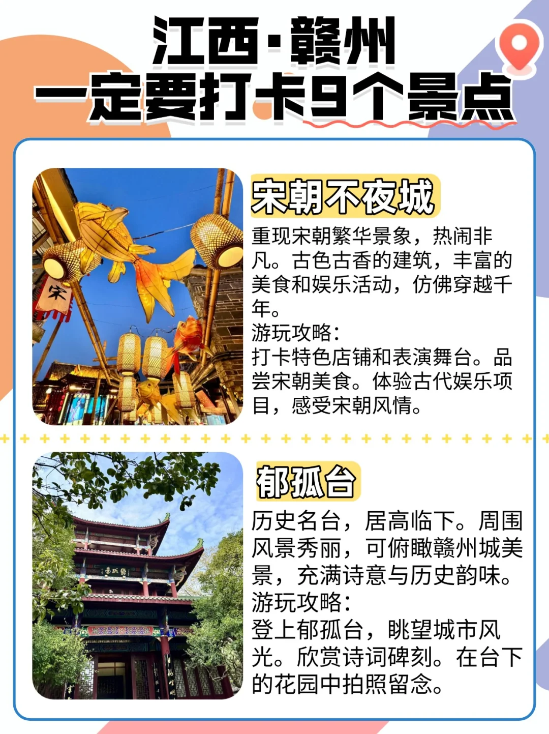 江西赣州必去9大景点，你打卡过几个？🏞