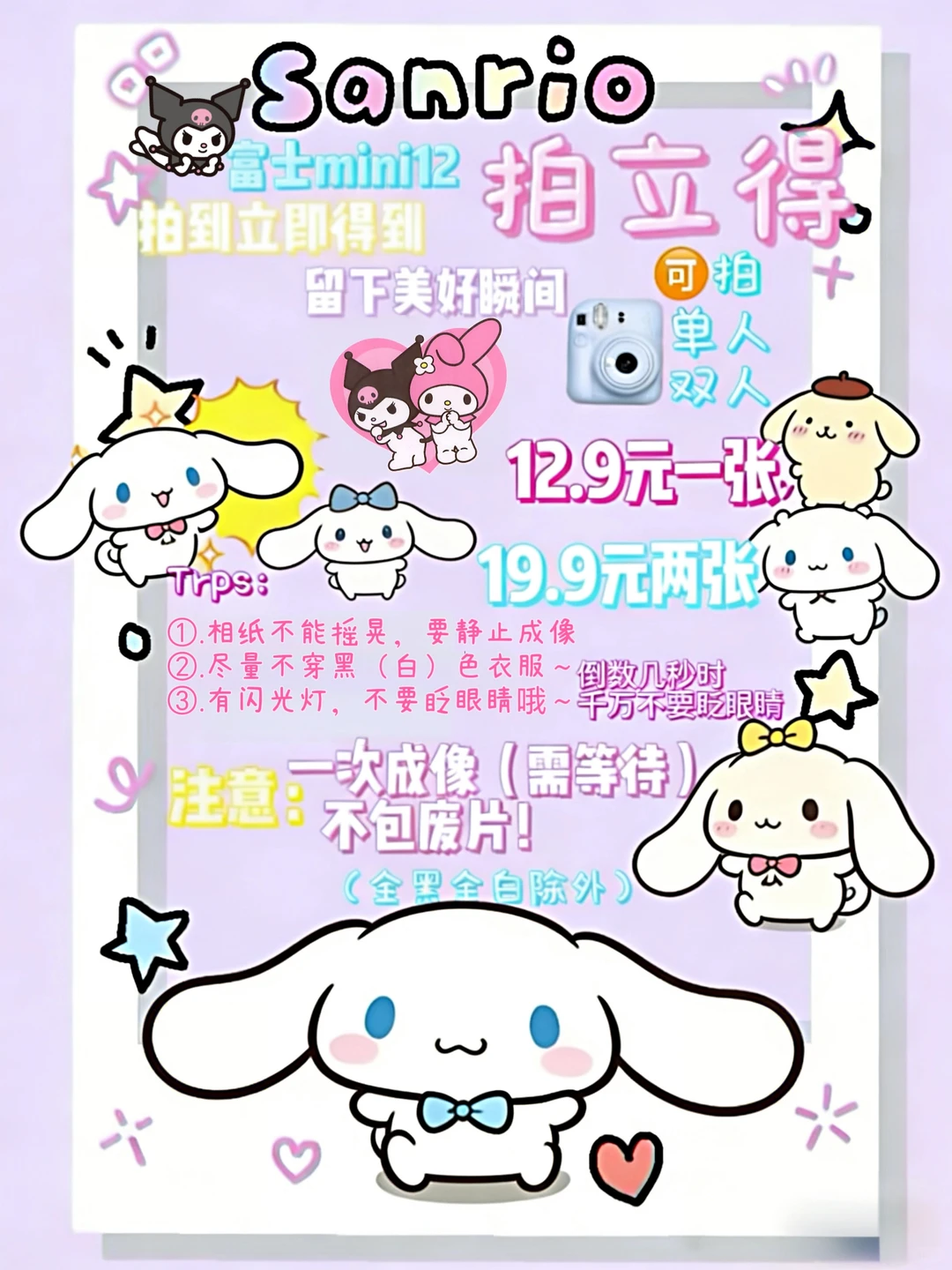 准备在赣州拍立得摆摊📷