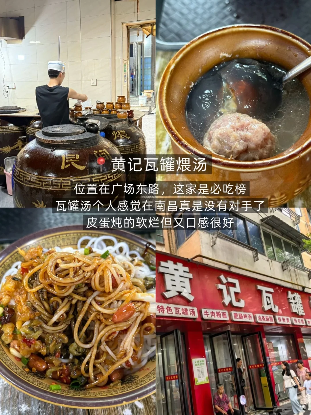 南昌2天吃了十几顿！