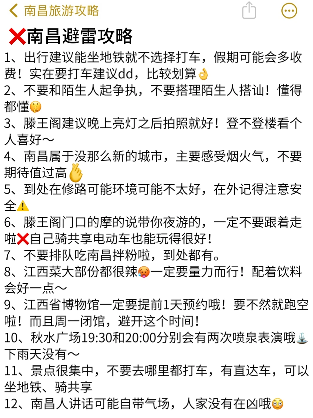 劝退‼️关于南昌现状，狠狠避雷了。。。😭