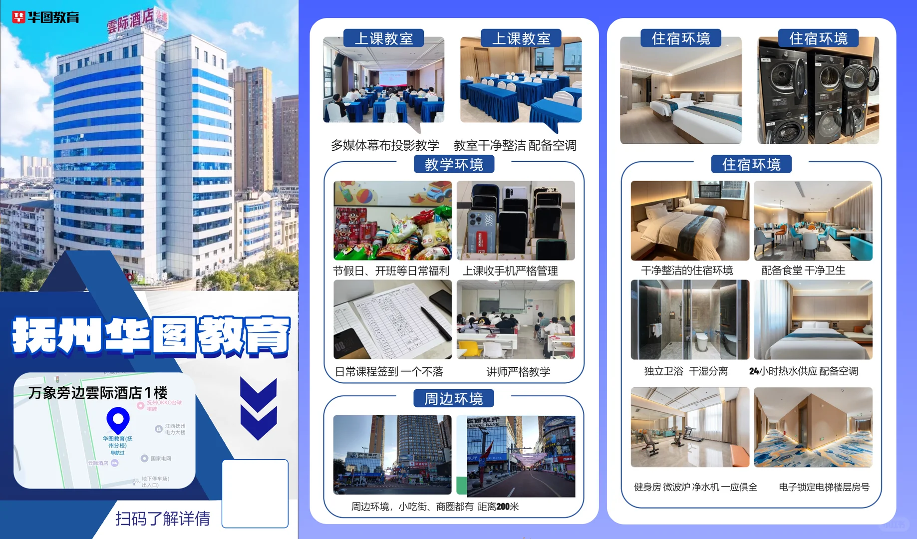 抚州考公人必看✨