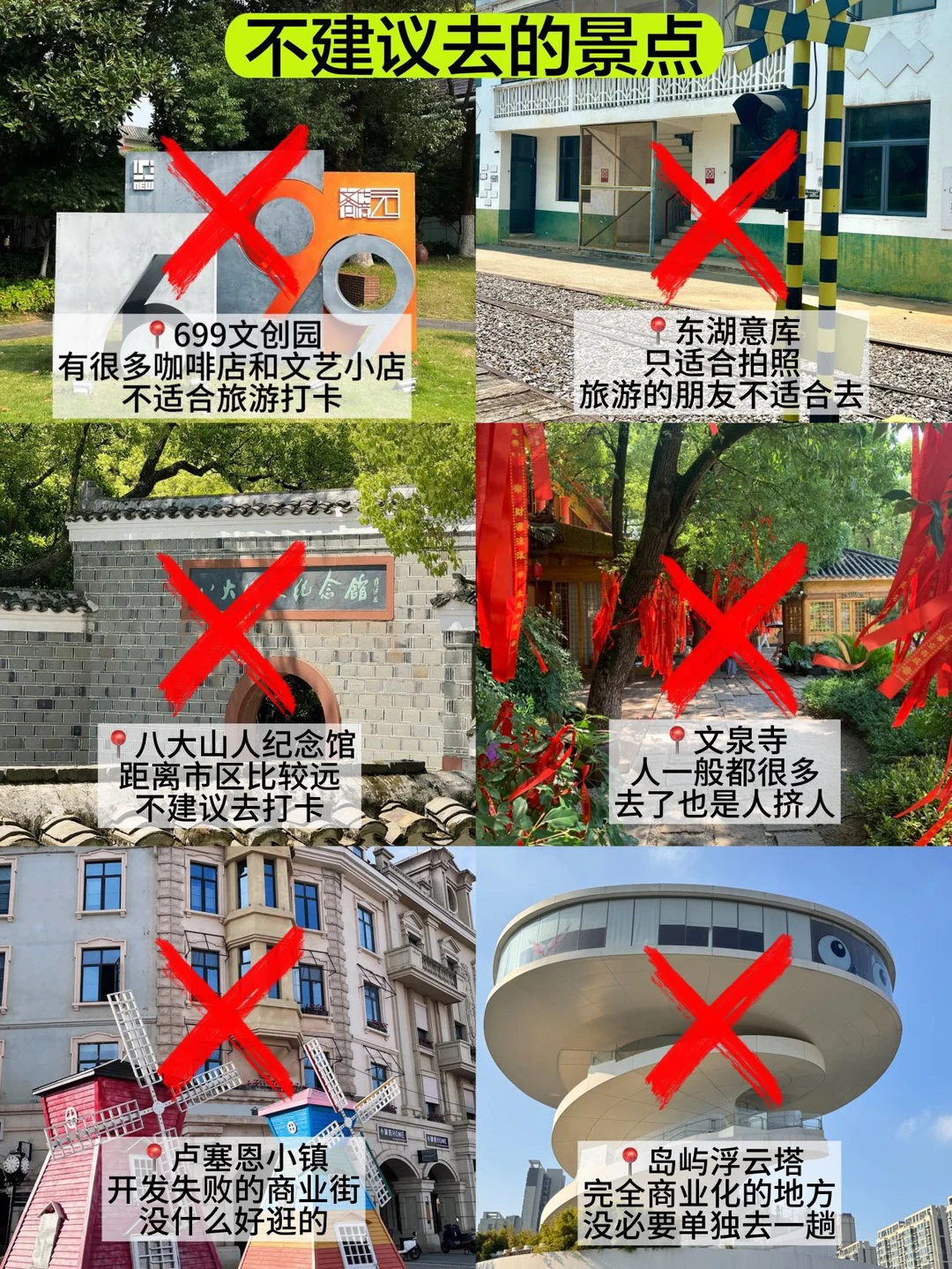 南昌3天刚回，说点不一样的大实话…