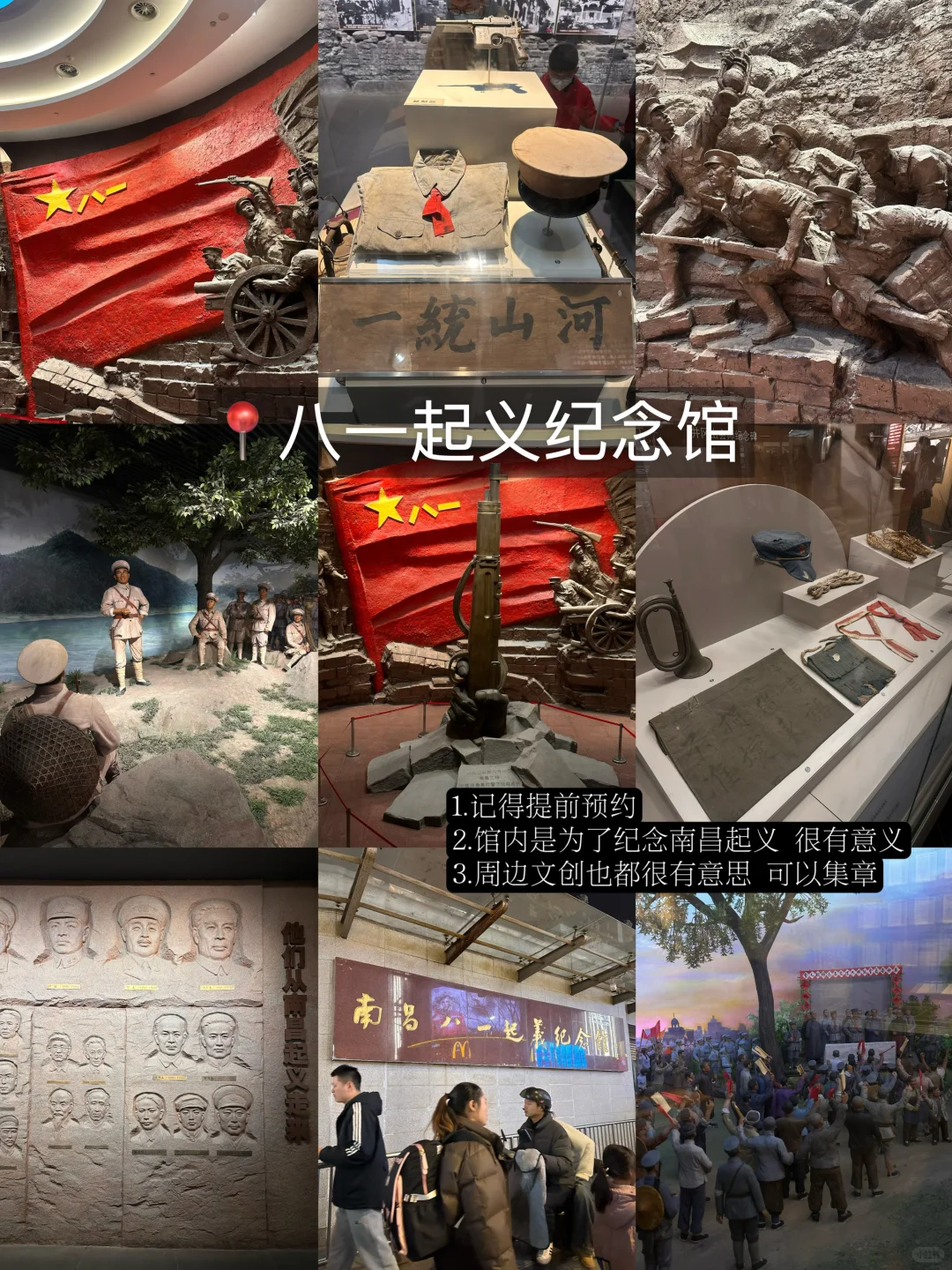 南昌会惩罚每个不做攻略的人。。。