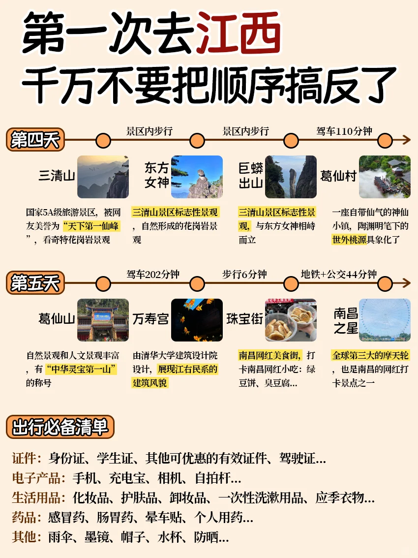 江西已回‼️坚决不删，能劝一个是一个