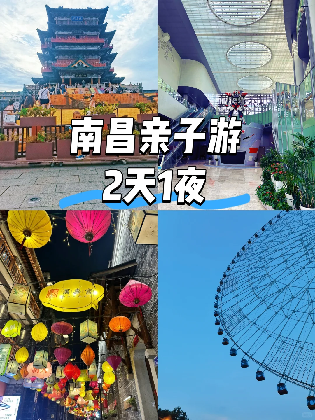 亲子游！南昌被严重低估了❗️❗️