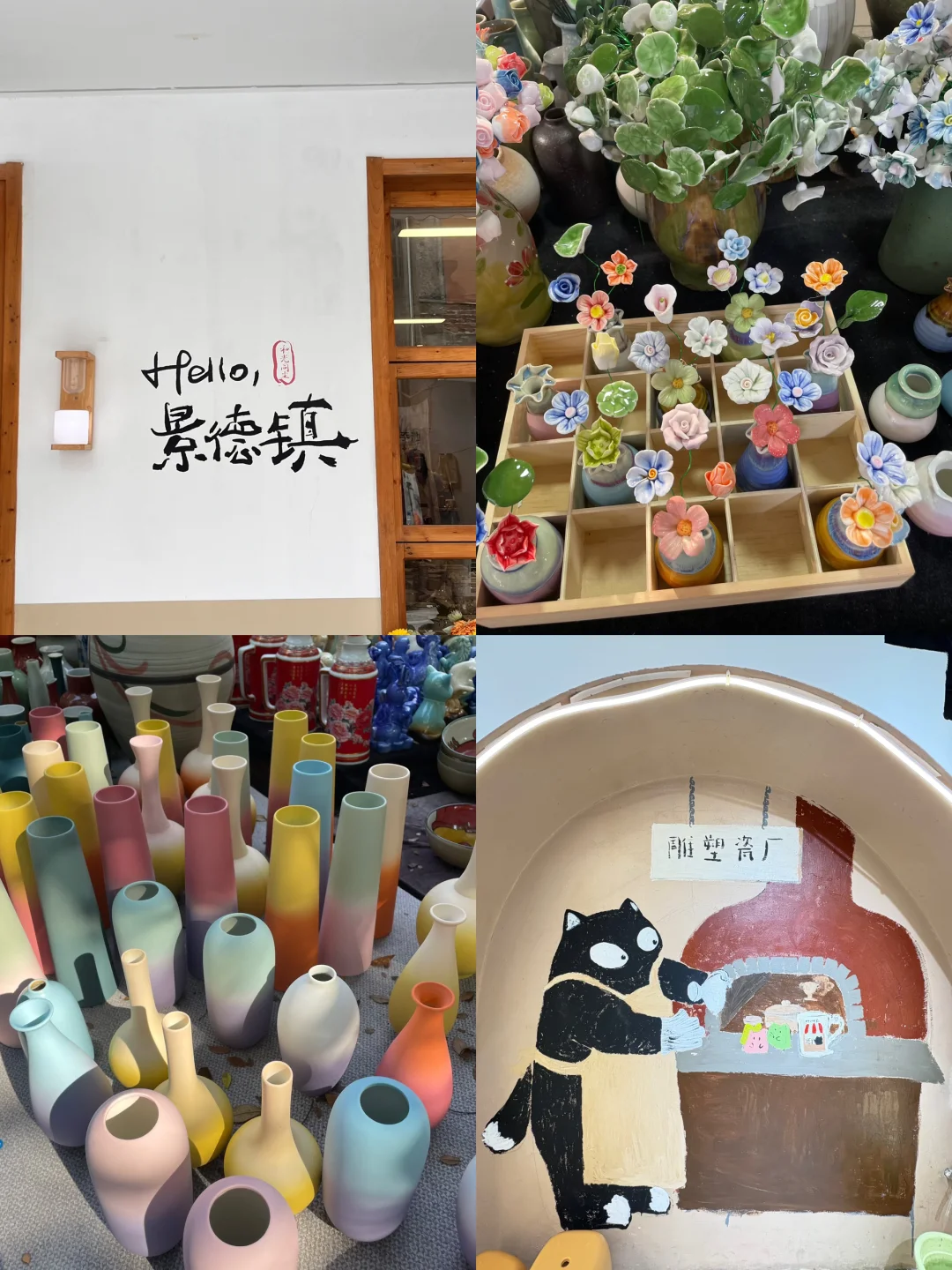 江西南昌-婺源-景德镇4日游记录✨