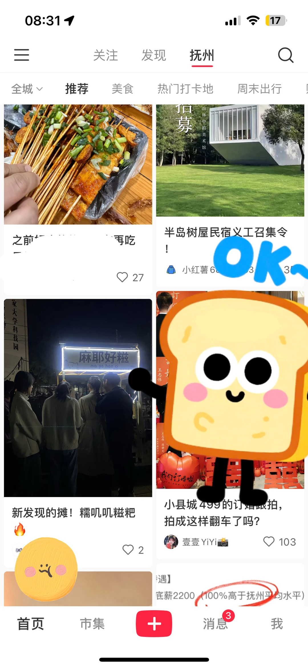 谁懂刷小红书刷到自己的快乐