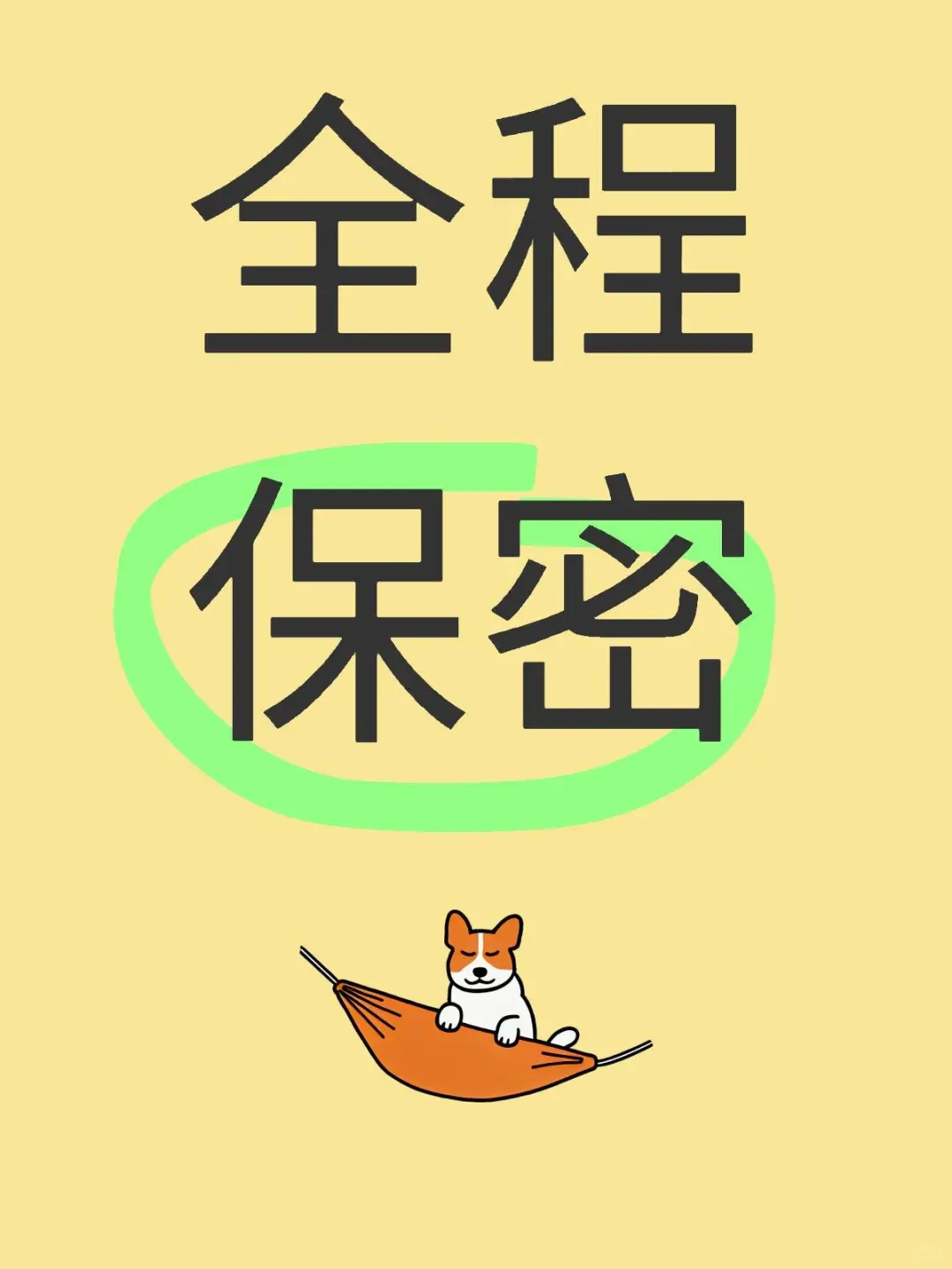 全赣州上门服务 全程保密