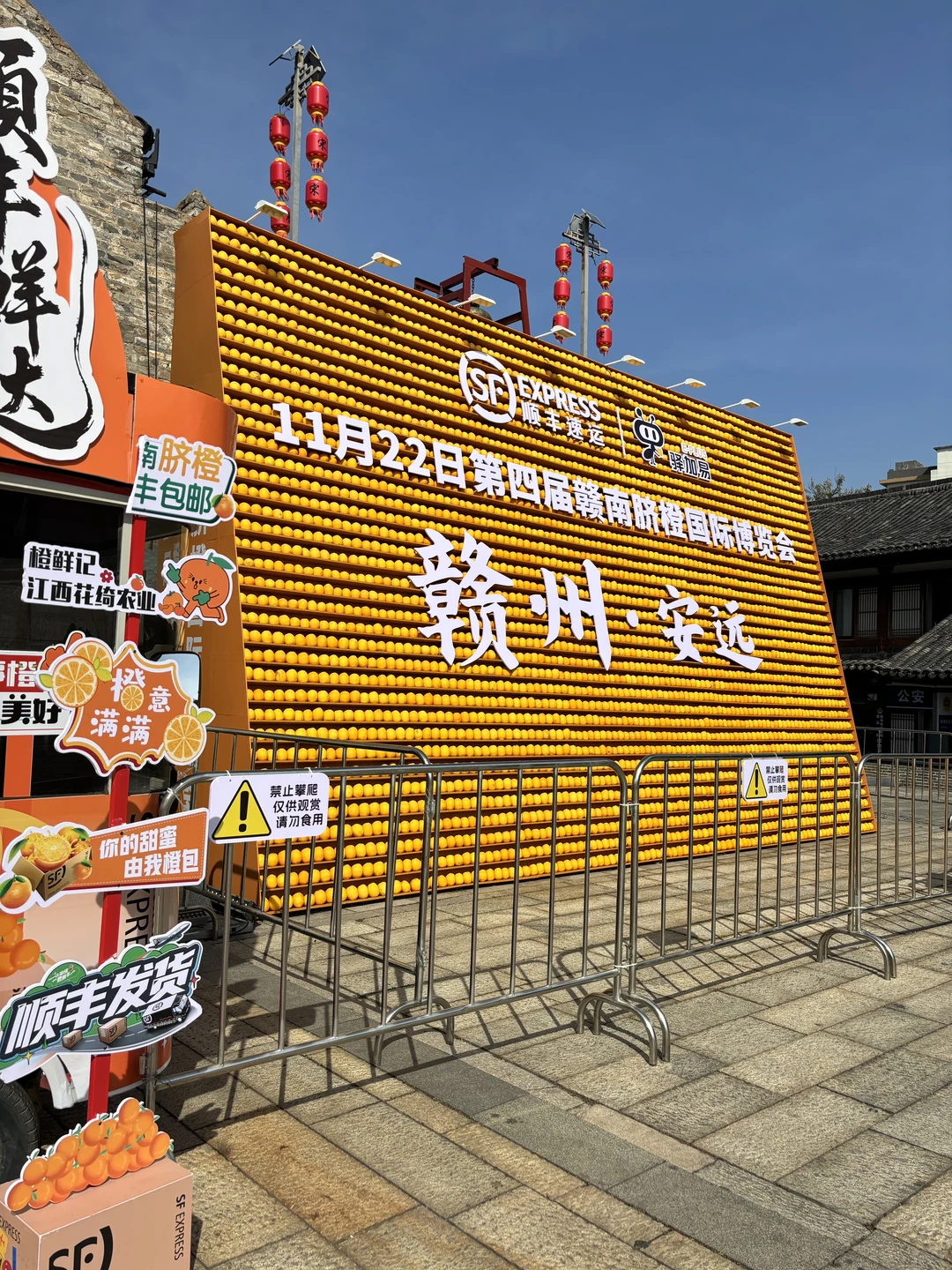 赣州宋城出【限定】脐橙皮肤🍊啦，满城🍊香