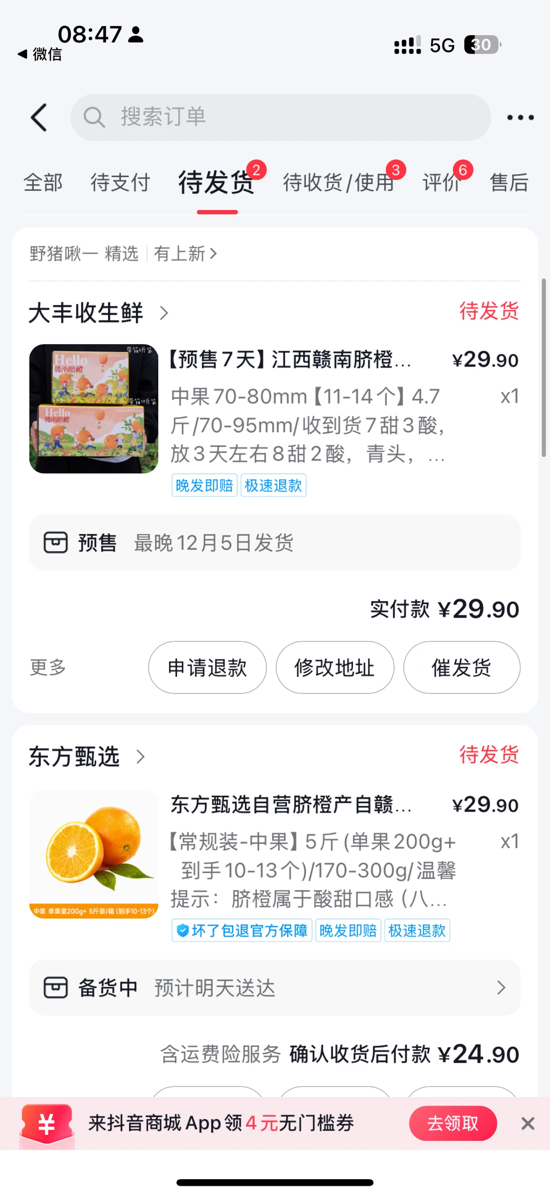 野猪一家🆚东方甄选赣南脐橙🤔