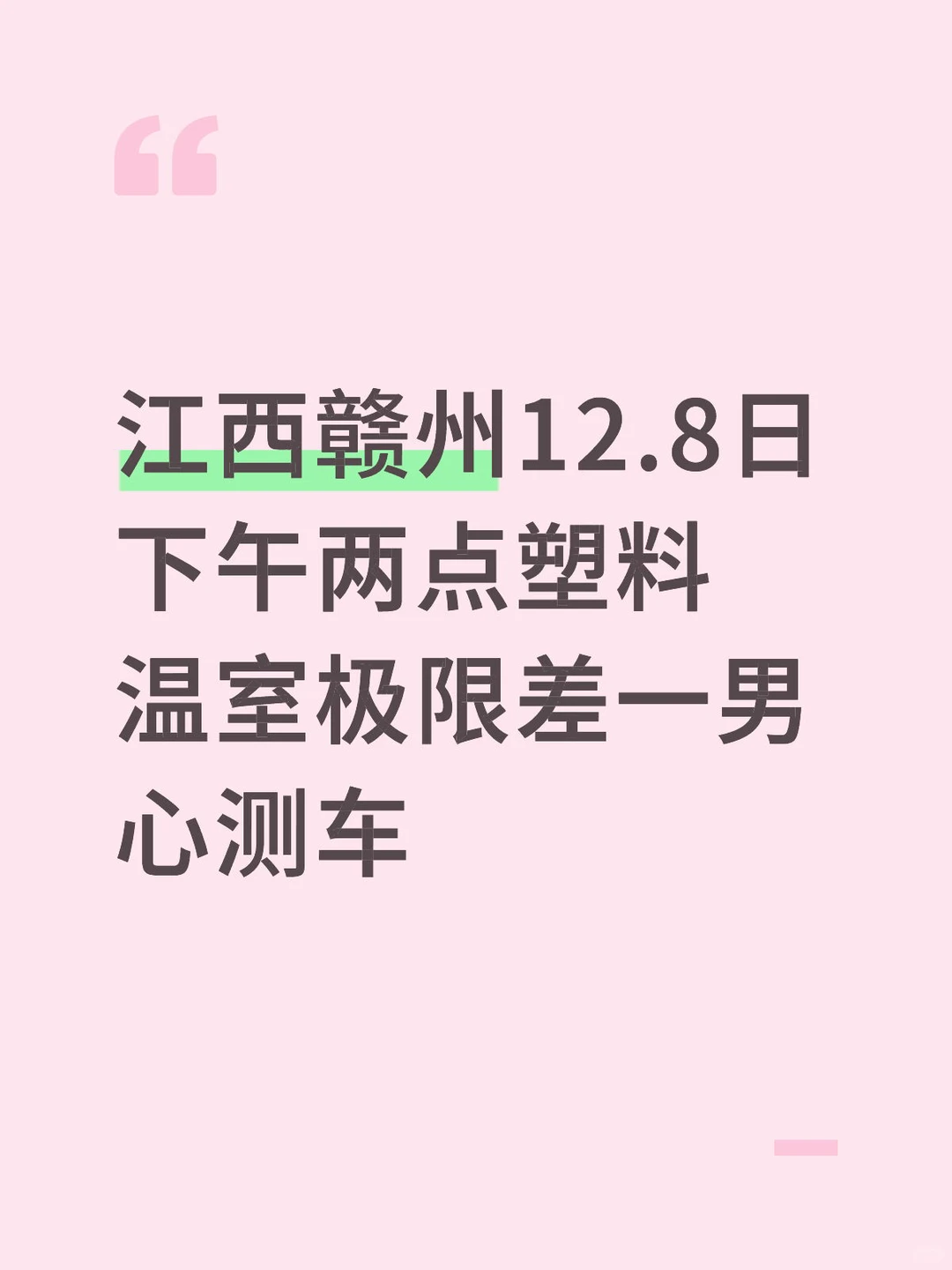 赣州剧本杀求组