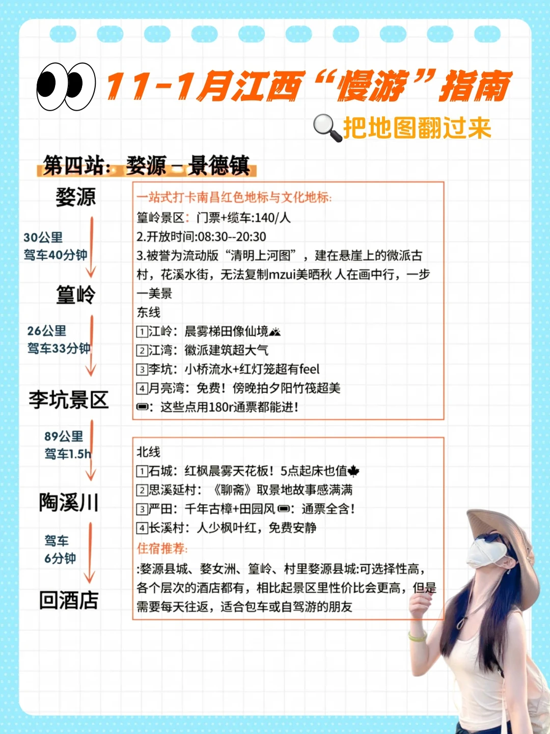 秋冬来江西旅游的“反向”体验着实超乎预料