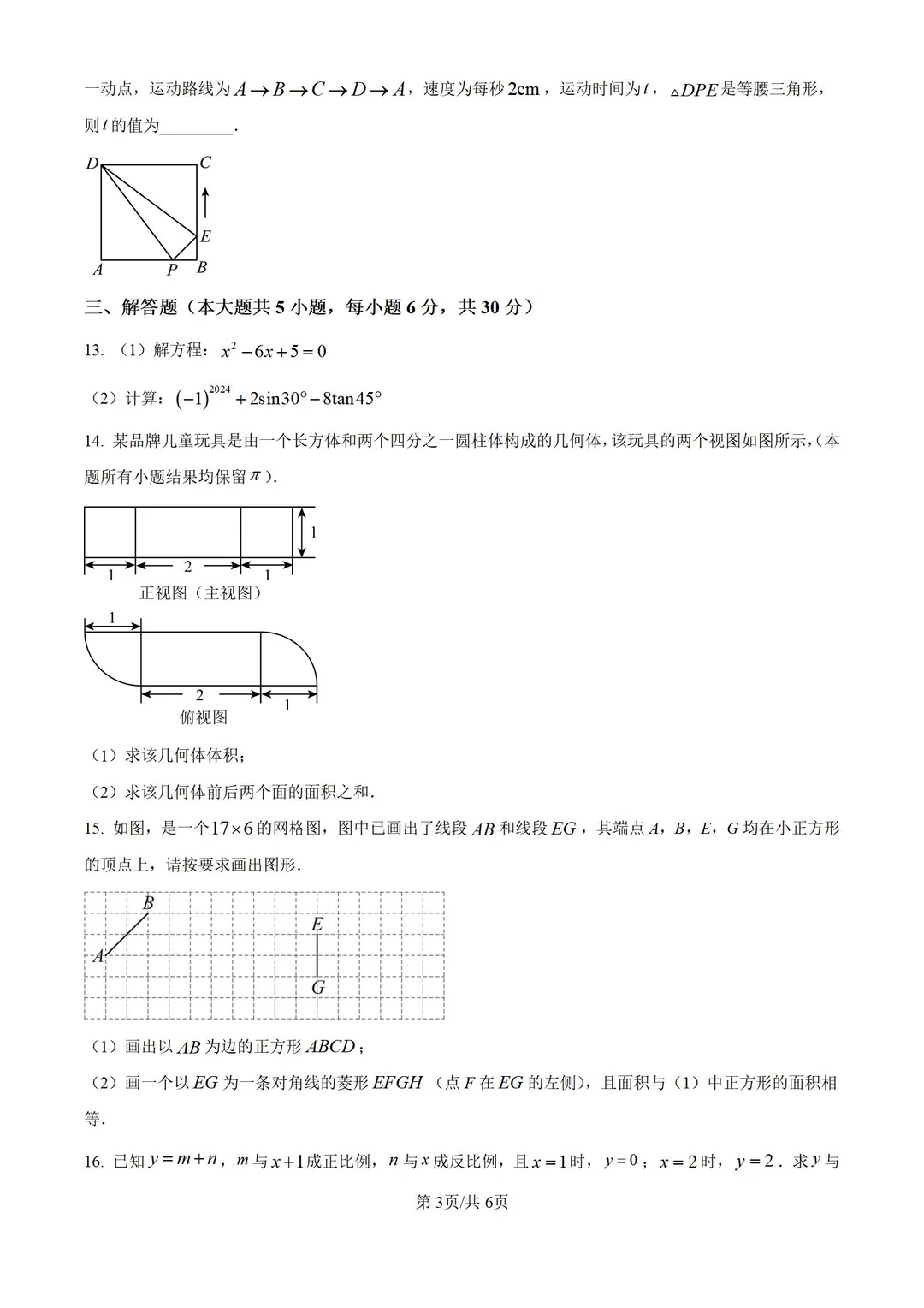 江西抚州2024-2025学年九上期末数学试题