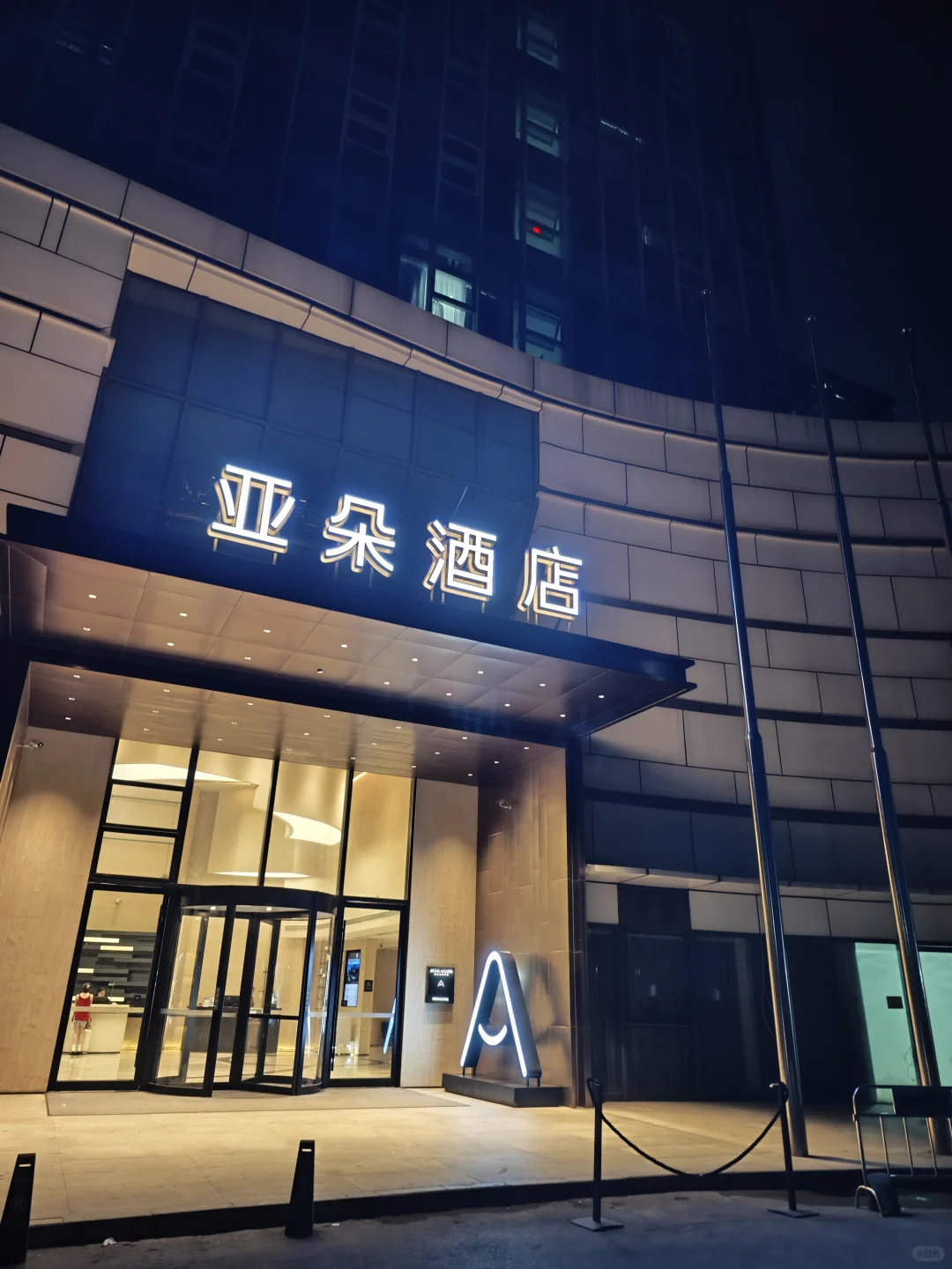 打卡｜南昌红谷滩绿地中央公园亚朵酒店