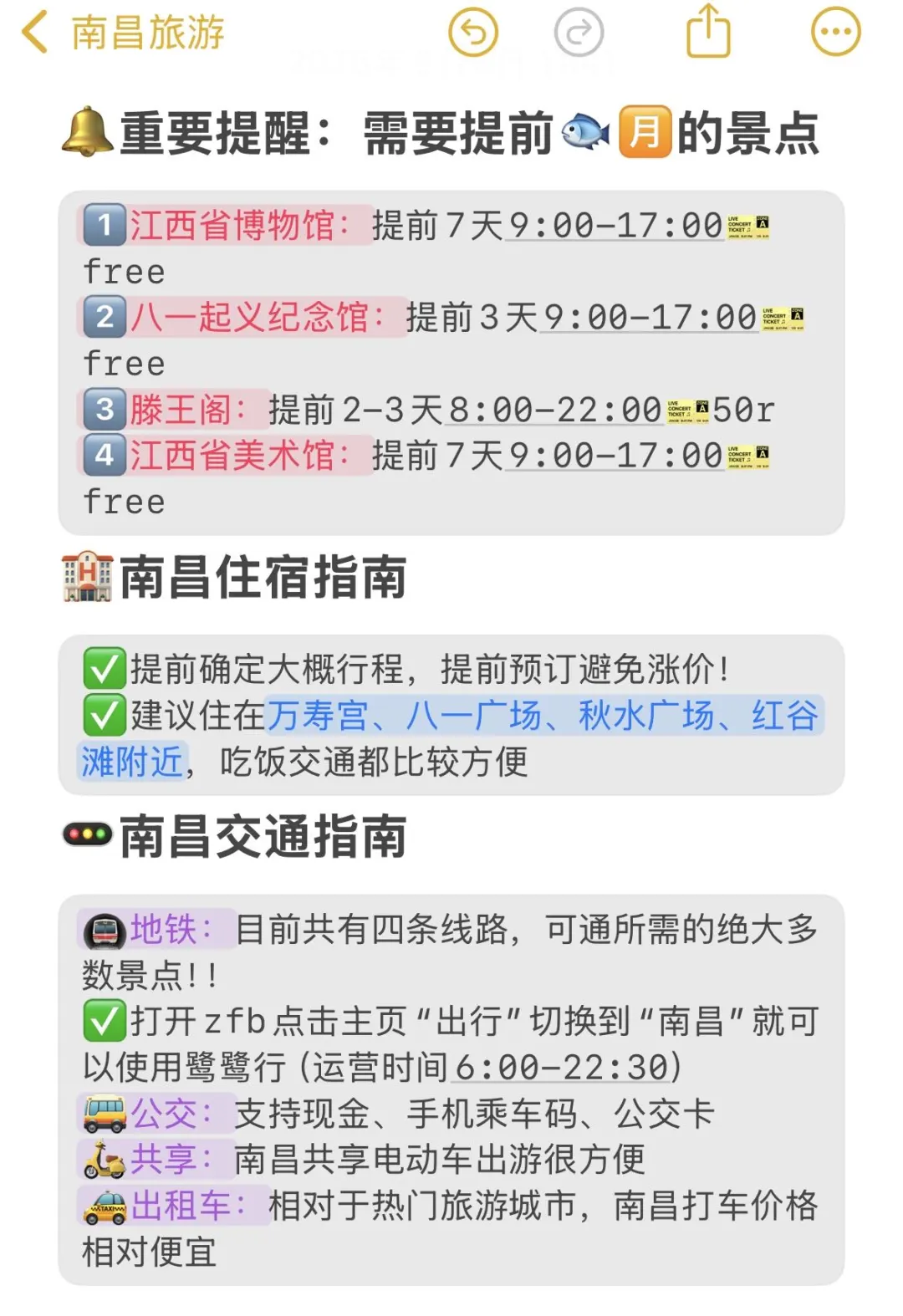南昌3天刚回，说点不一样的大实话…