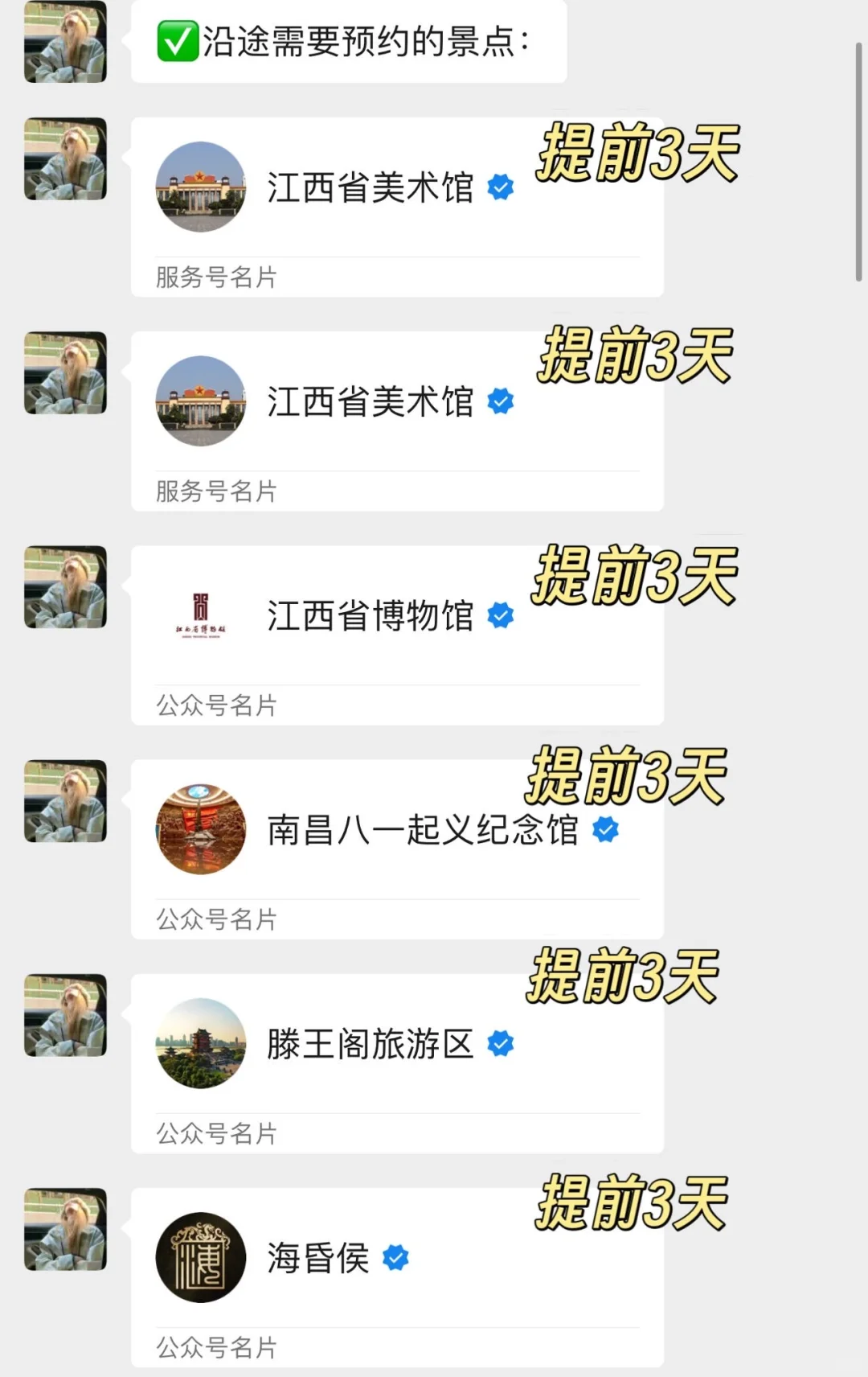 带了1w去南昌，结果只用了500😳...