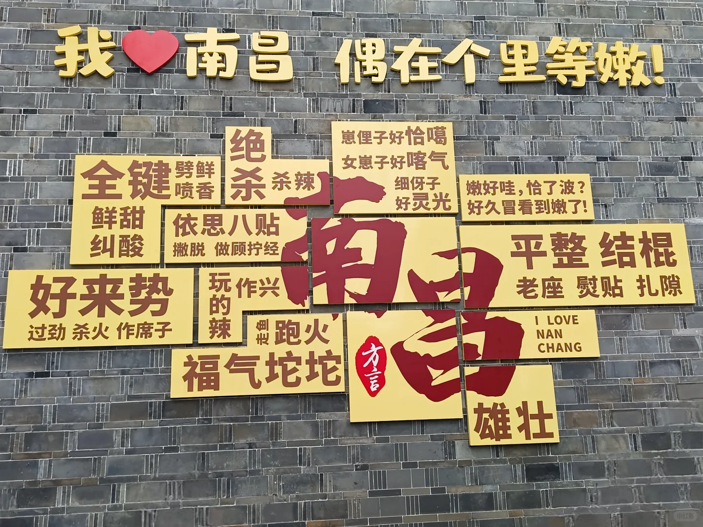 回家两个月了还想南昌的饭！！！