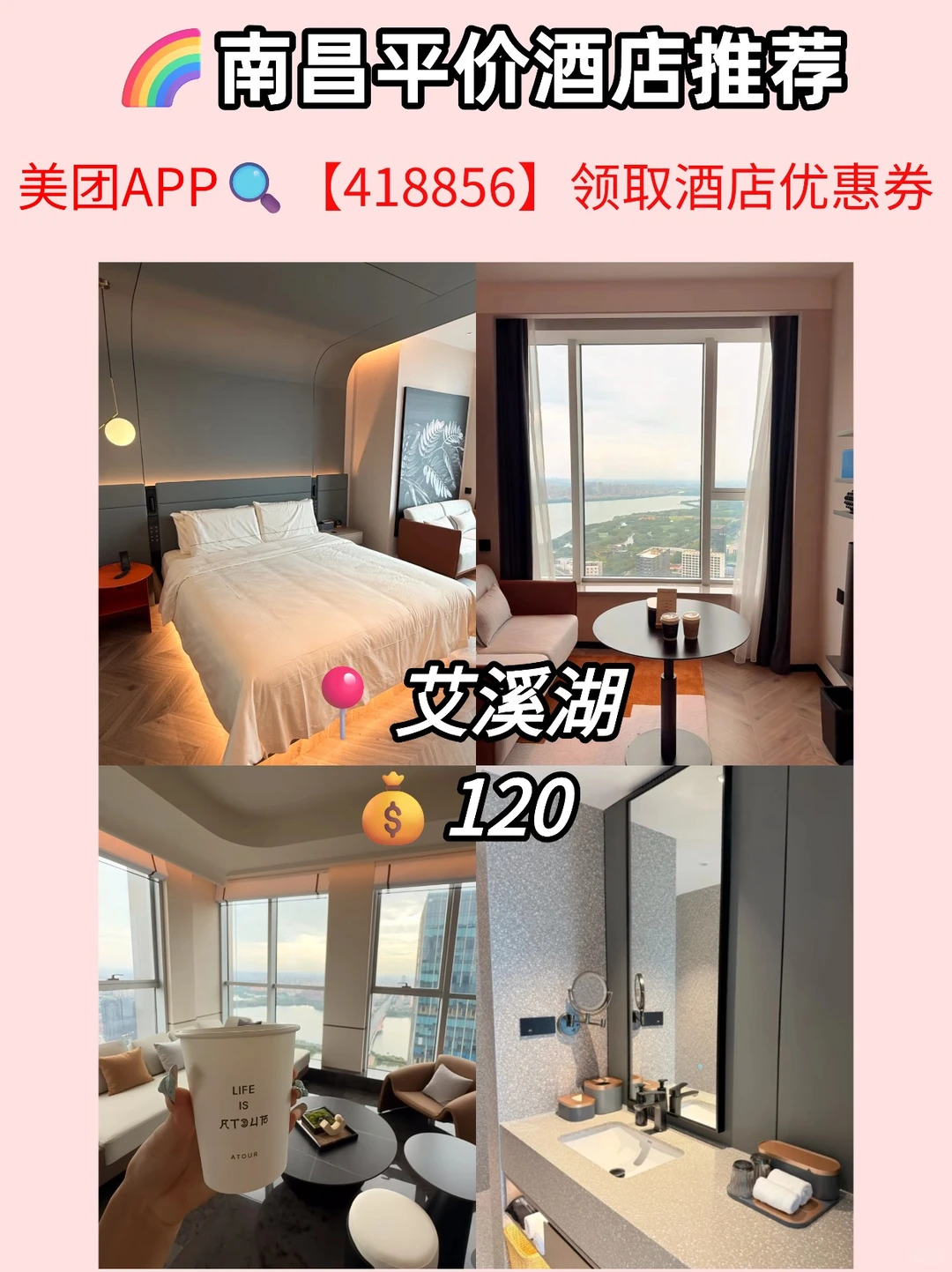 南昌两天一夜旅游攻略‼️附住宿直接抄✅