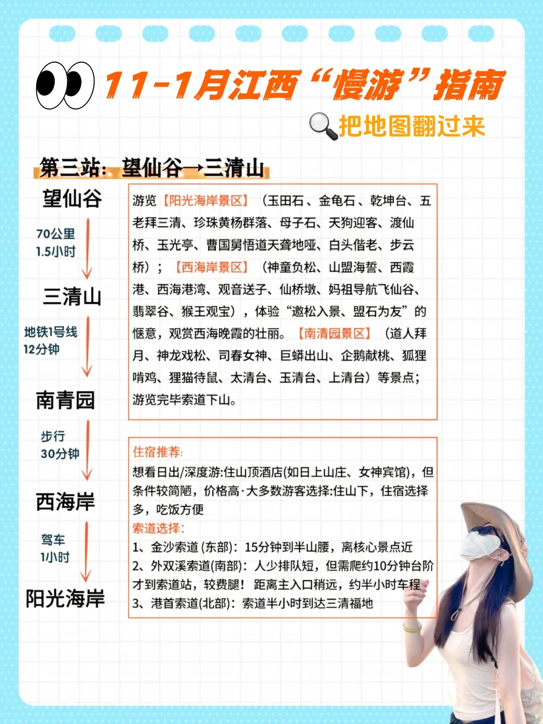 秋冬来江西旅游的“反向”体验着实超乎预料