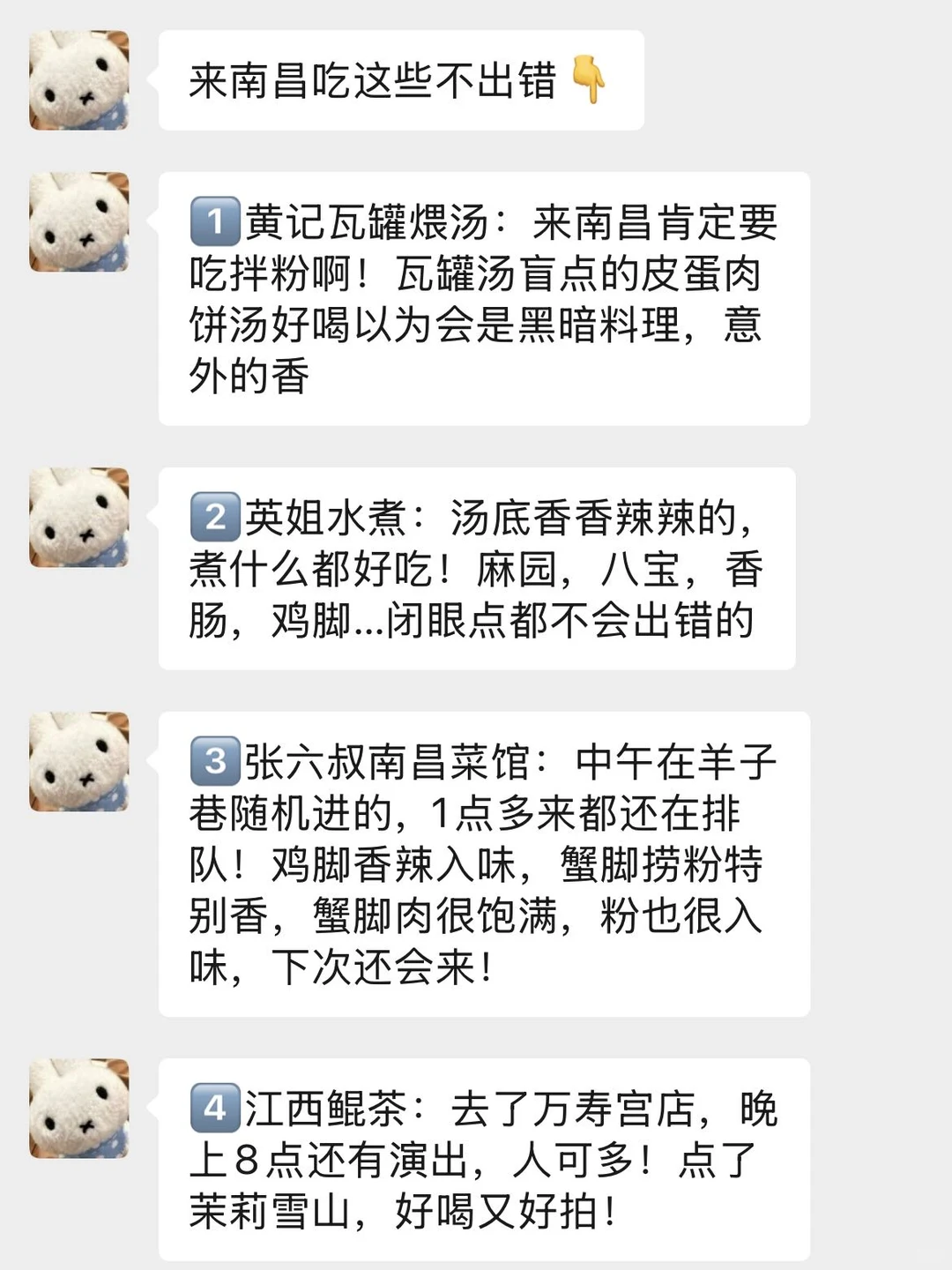 12月准备去南昌的姐妹👭….千万要注意‼️