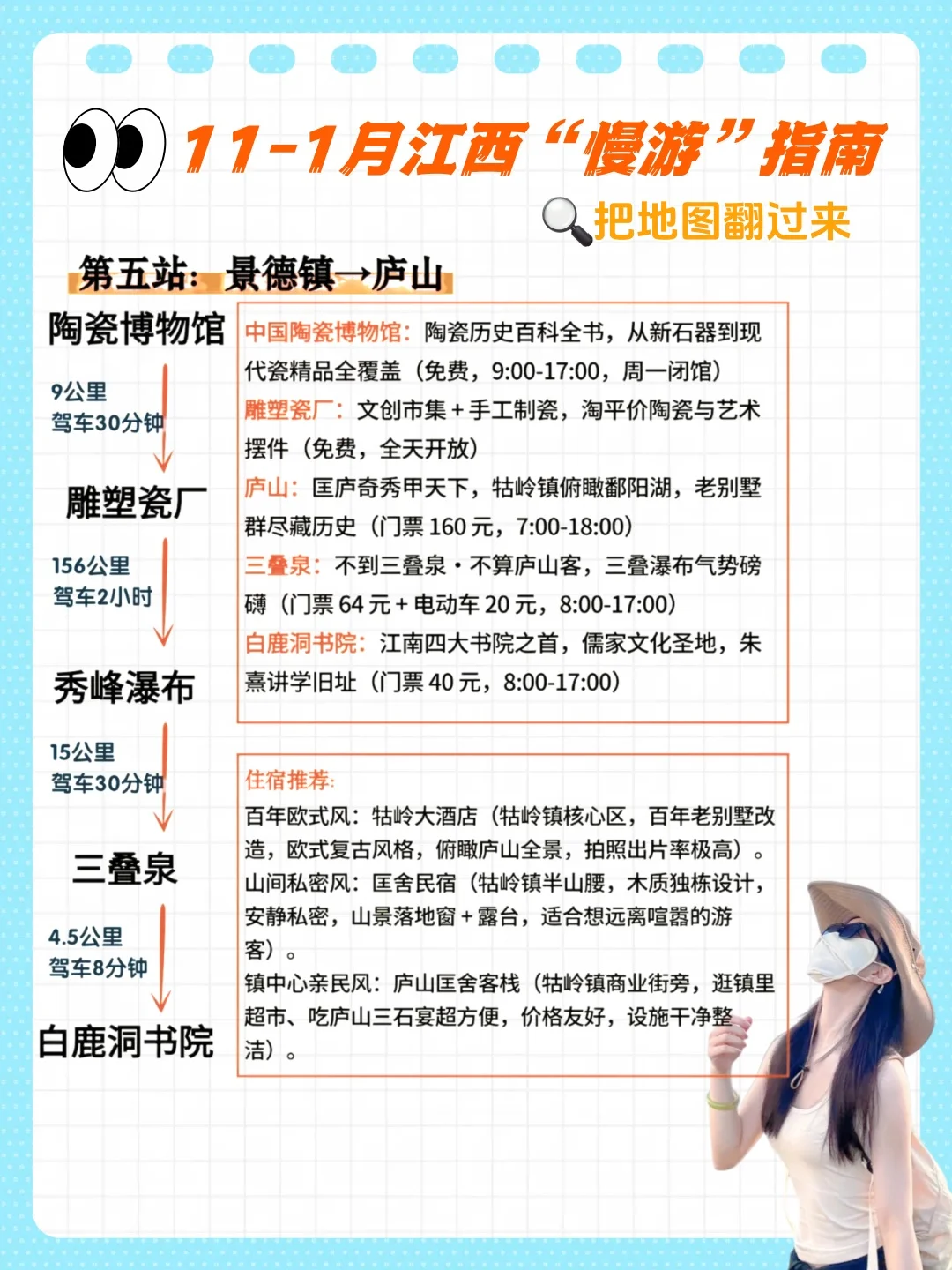 秋冬来江西旅游的“反向”体验着实超乎预料