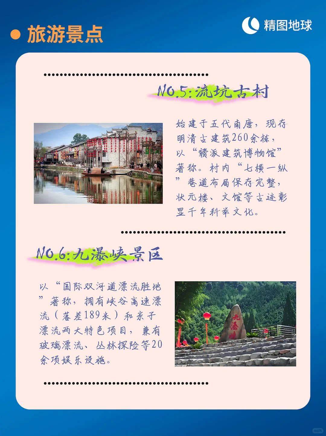 🌏 每天介绍一个城市 | 江西抚州