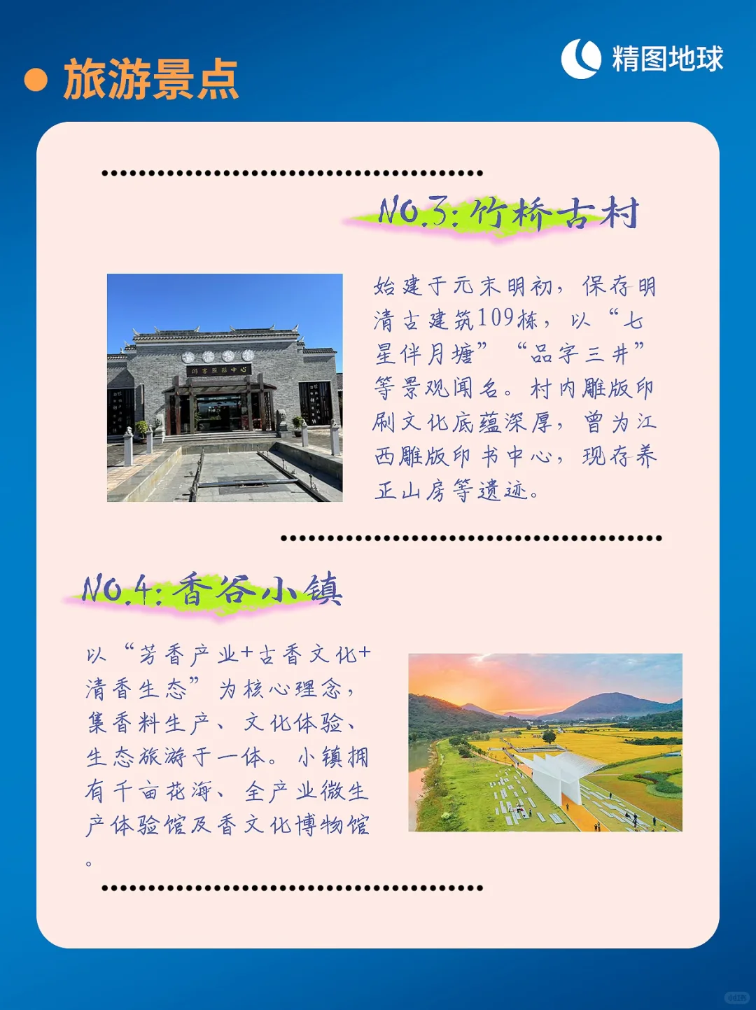 🌏 每天介绍一个城市 | 江西抚州