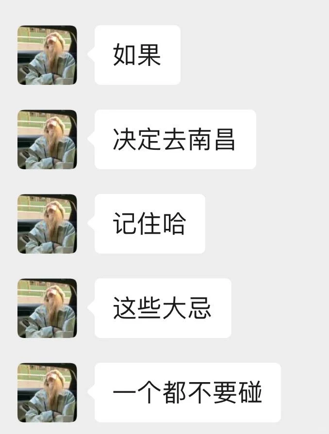 带了1w去南昌，结果只用了500😳...