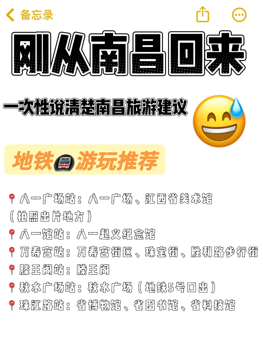 南昌！内容很脏……请洗眼‼️