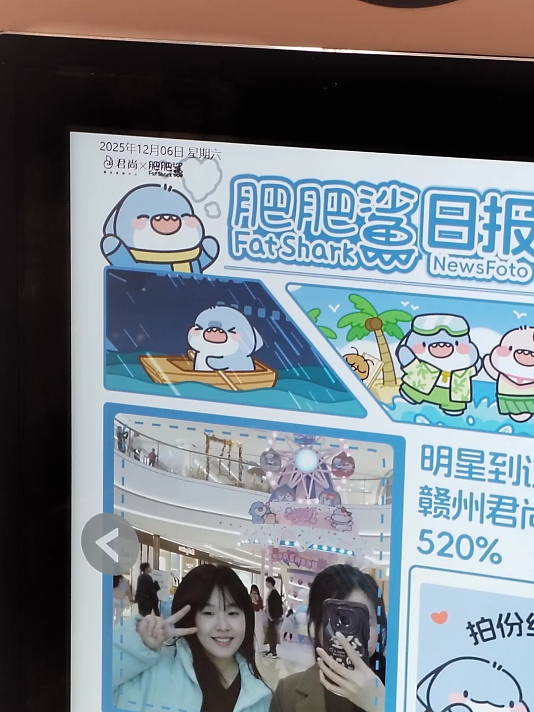 赣州君尚之追“鲨”令