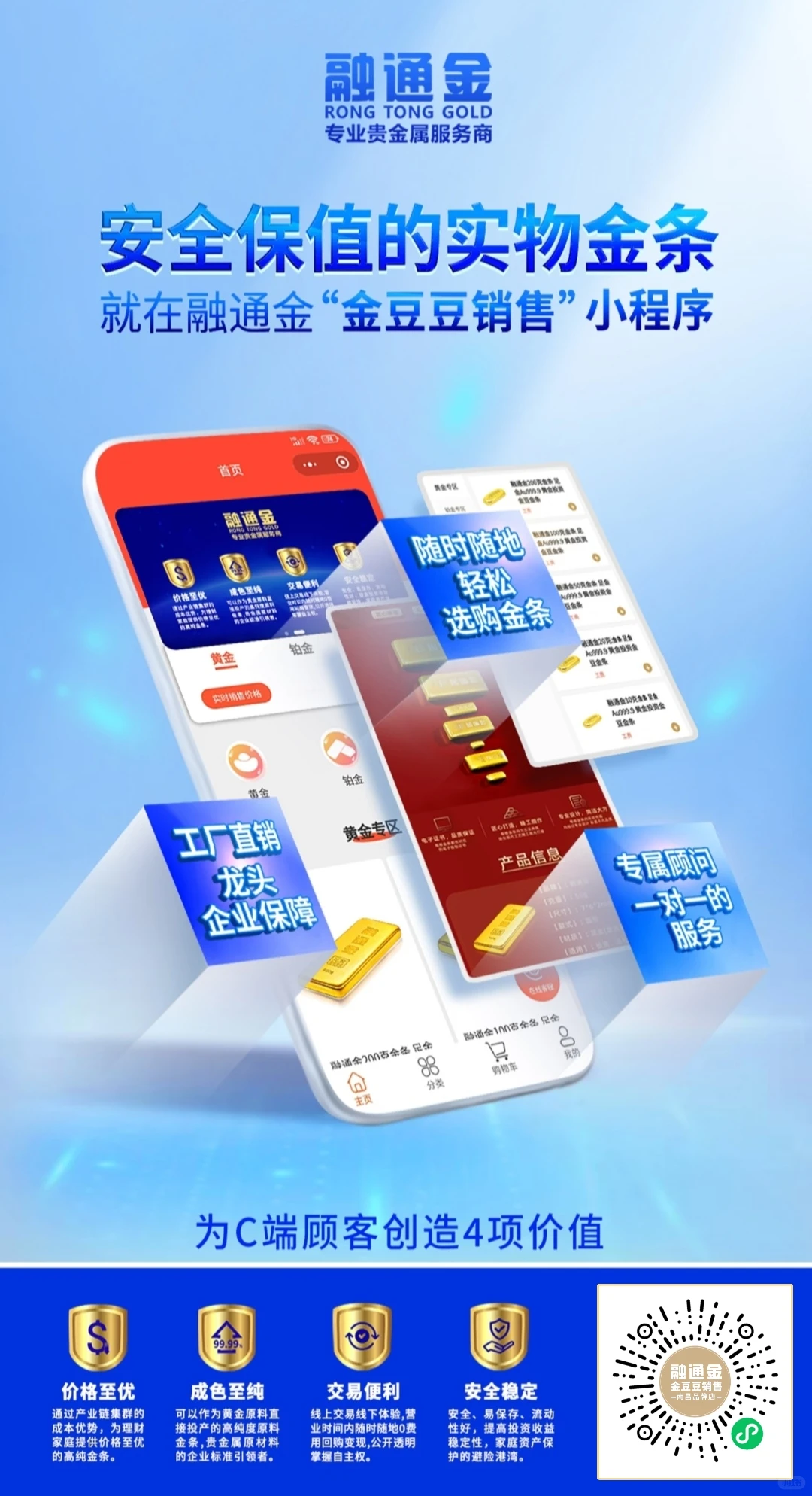 现在才发现在南昌也有融通金能买到金条