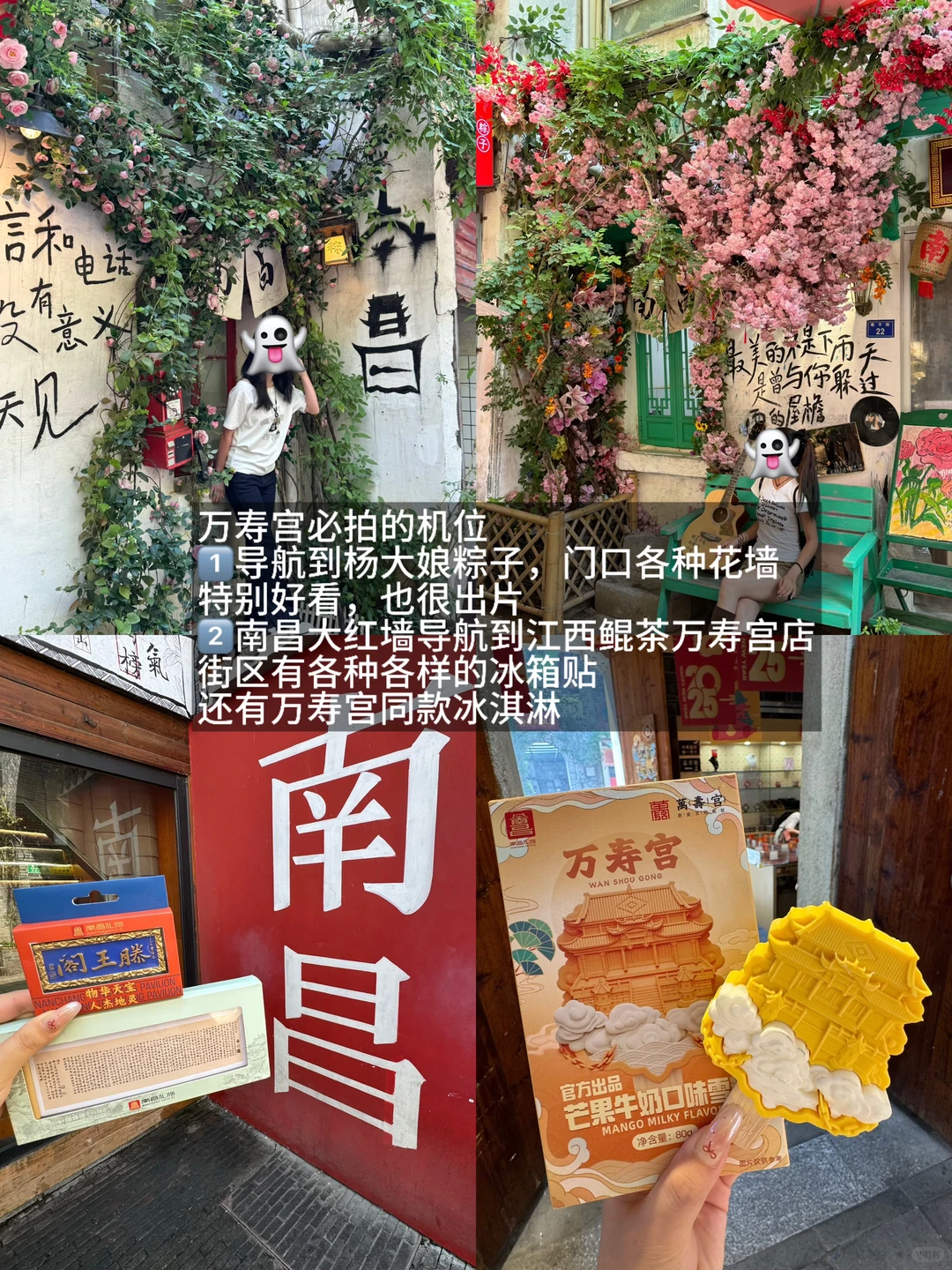 三刷南昌！！！给国庆去的姐妹们提个醒……