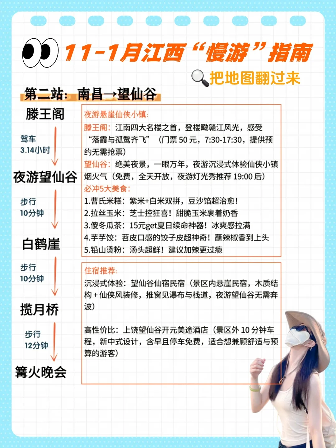 秋冬来江西旅游的“反向”体验着实超乎预料