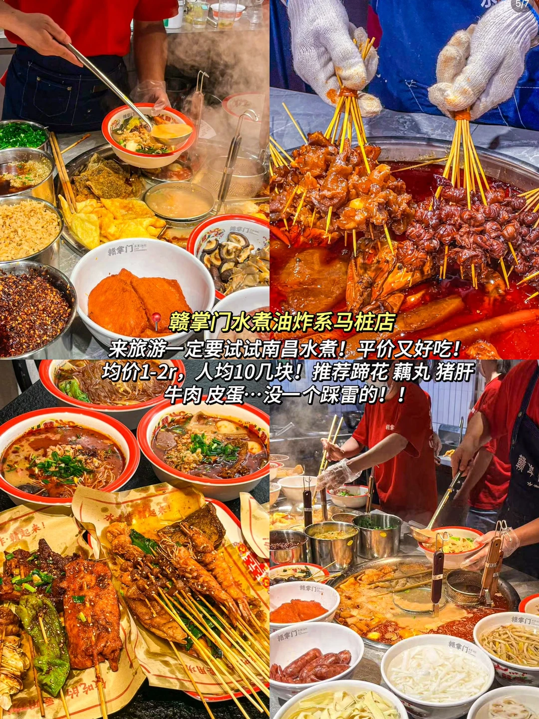 南昌真的太好吃了！3天吃了18顿！不踩雷攻略！