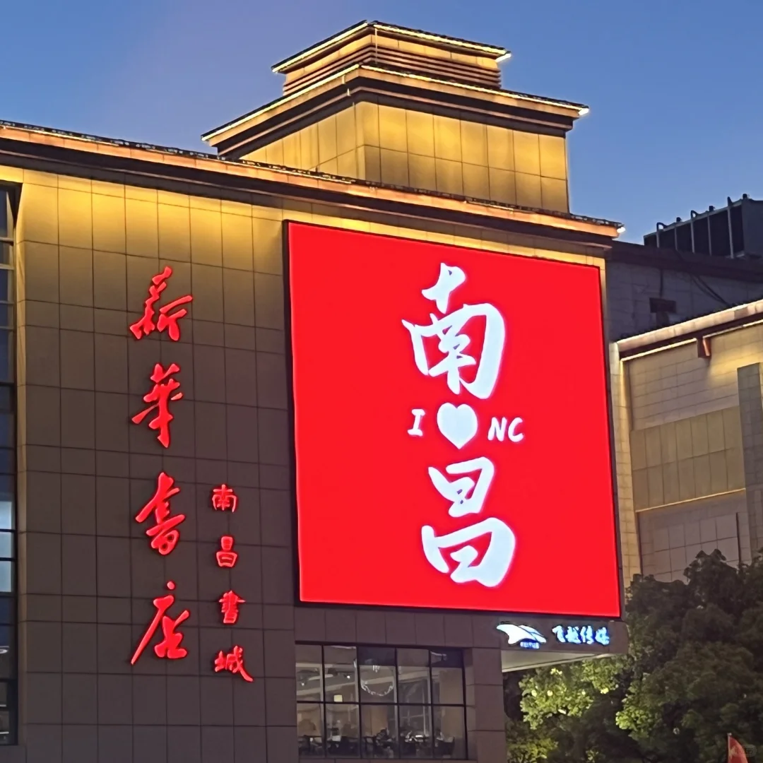 南昌很好，下次再也不来了