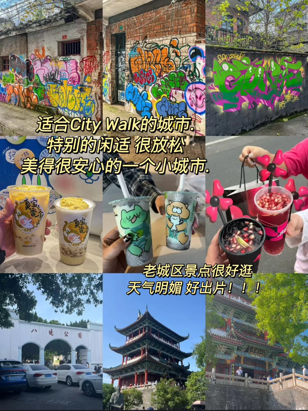 赣州出行攻略、📝大学生严选住行合集（：纯享