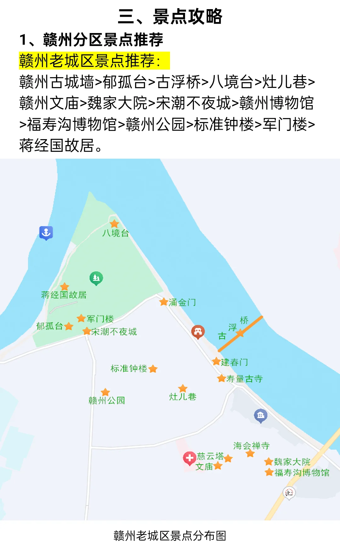 赣州旅游攻略