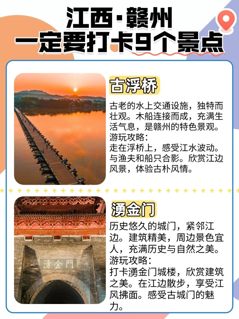 江西赣州必去9大景点，你打卡过几个？🏞