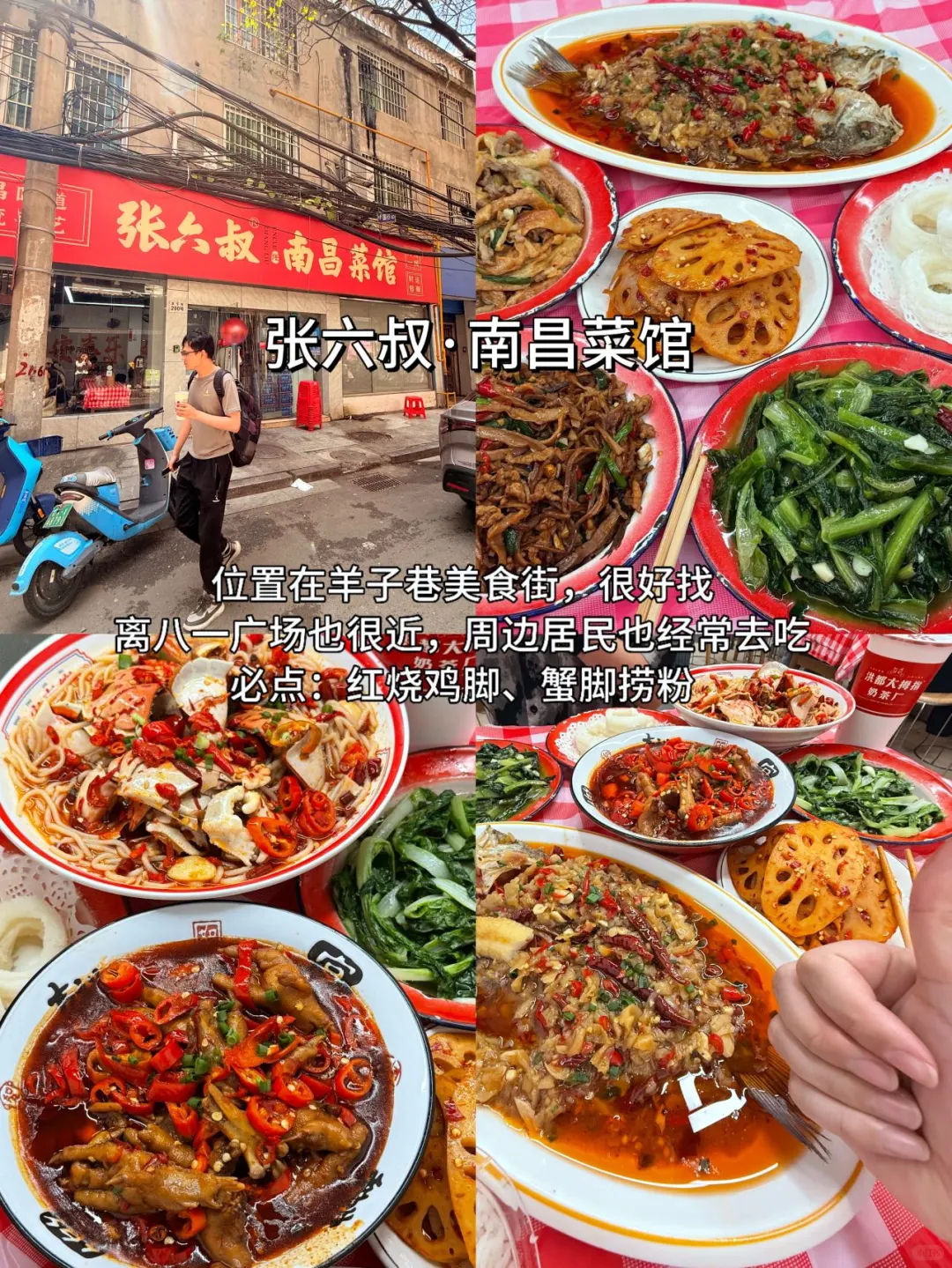 吃货天堂！南昌必吃的11家！