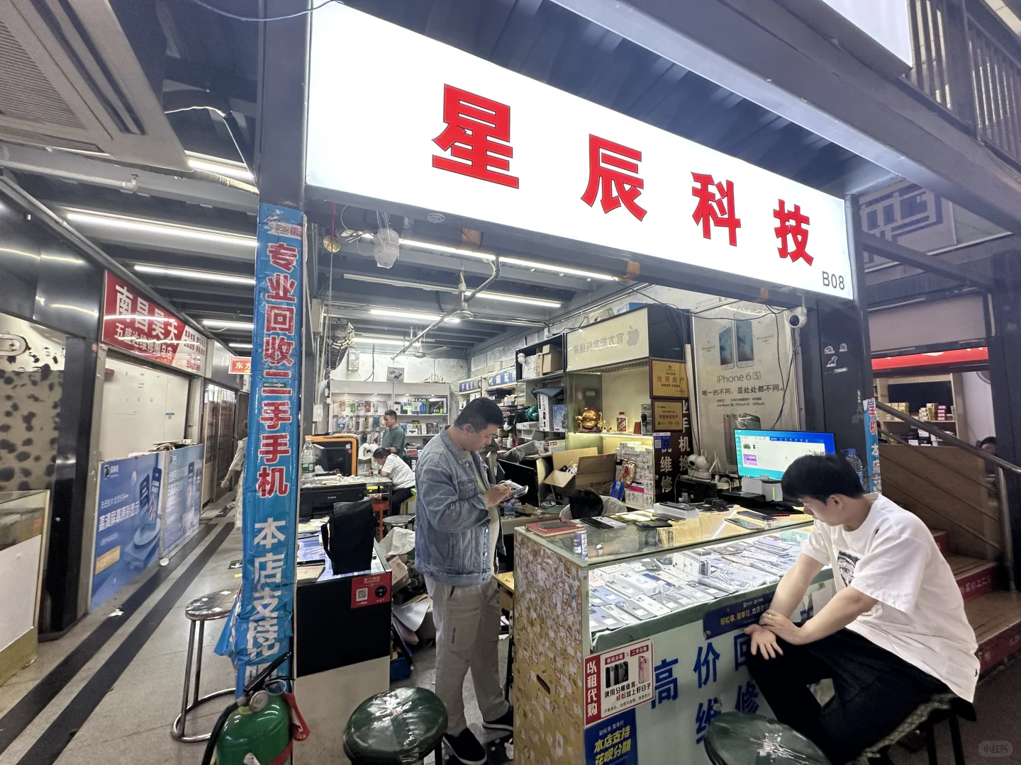 重生之我在南昌回收手机