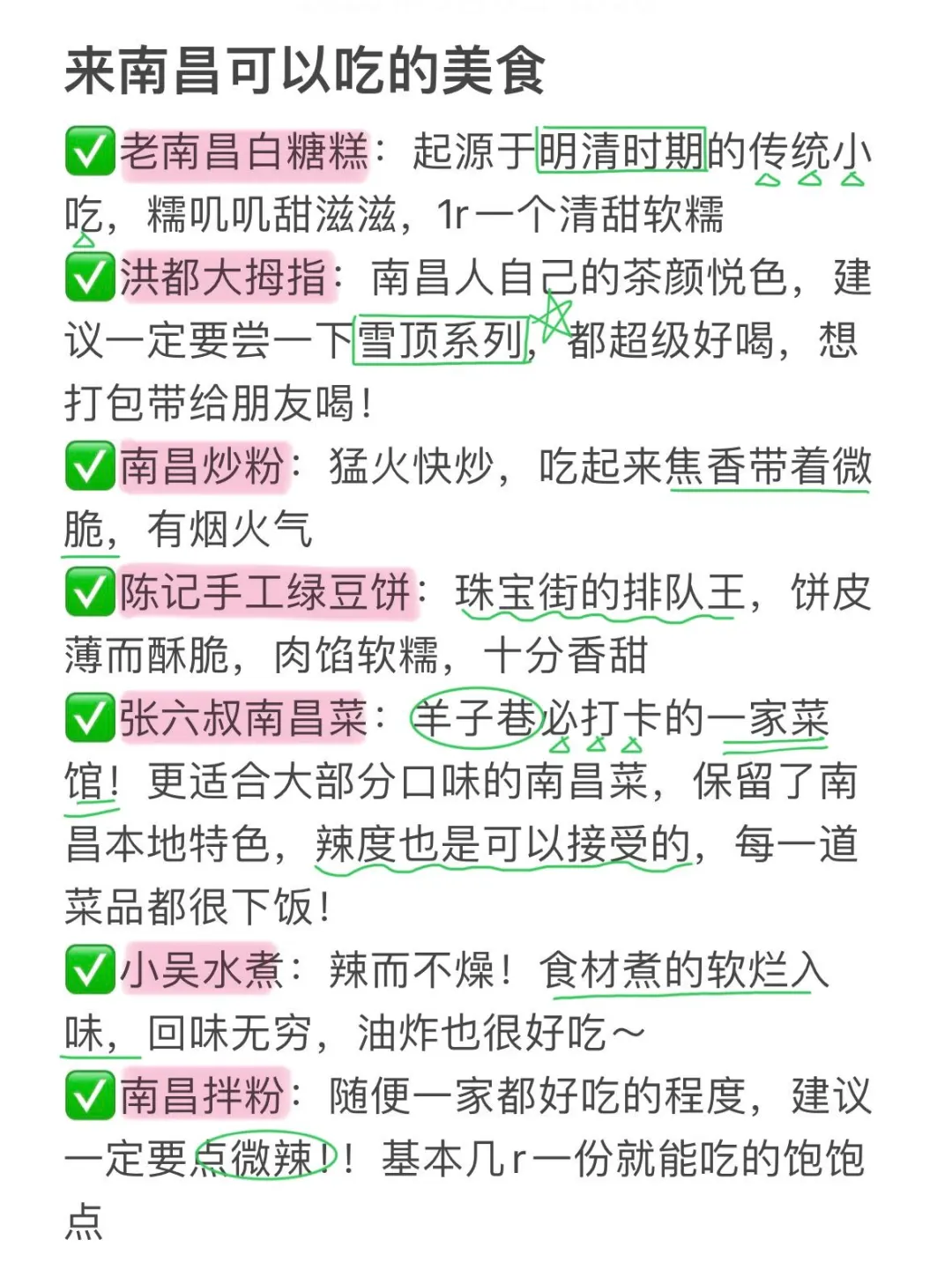 南昌3天刚回，说点不一样的大实话…