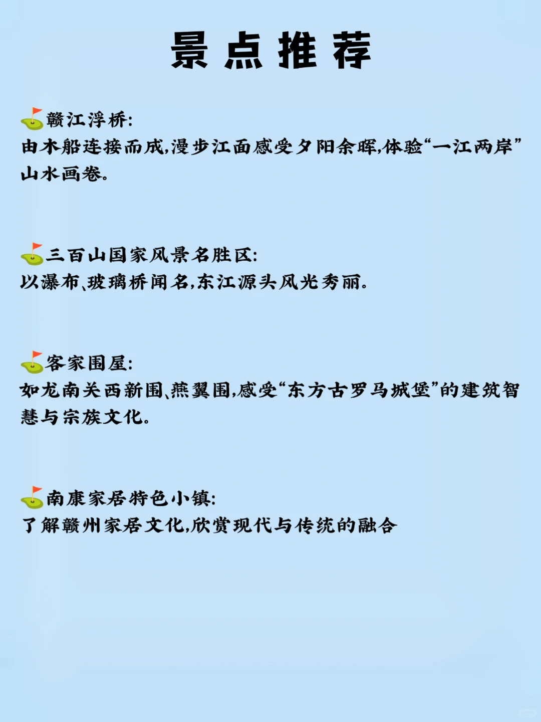 📍每天了解一座城市之赣州