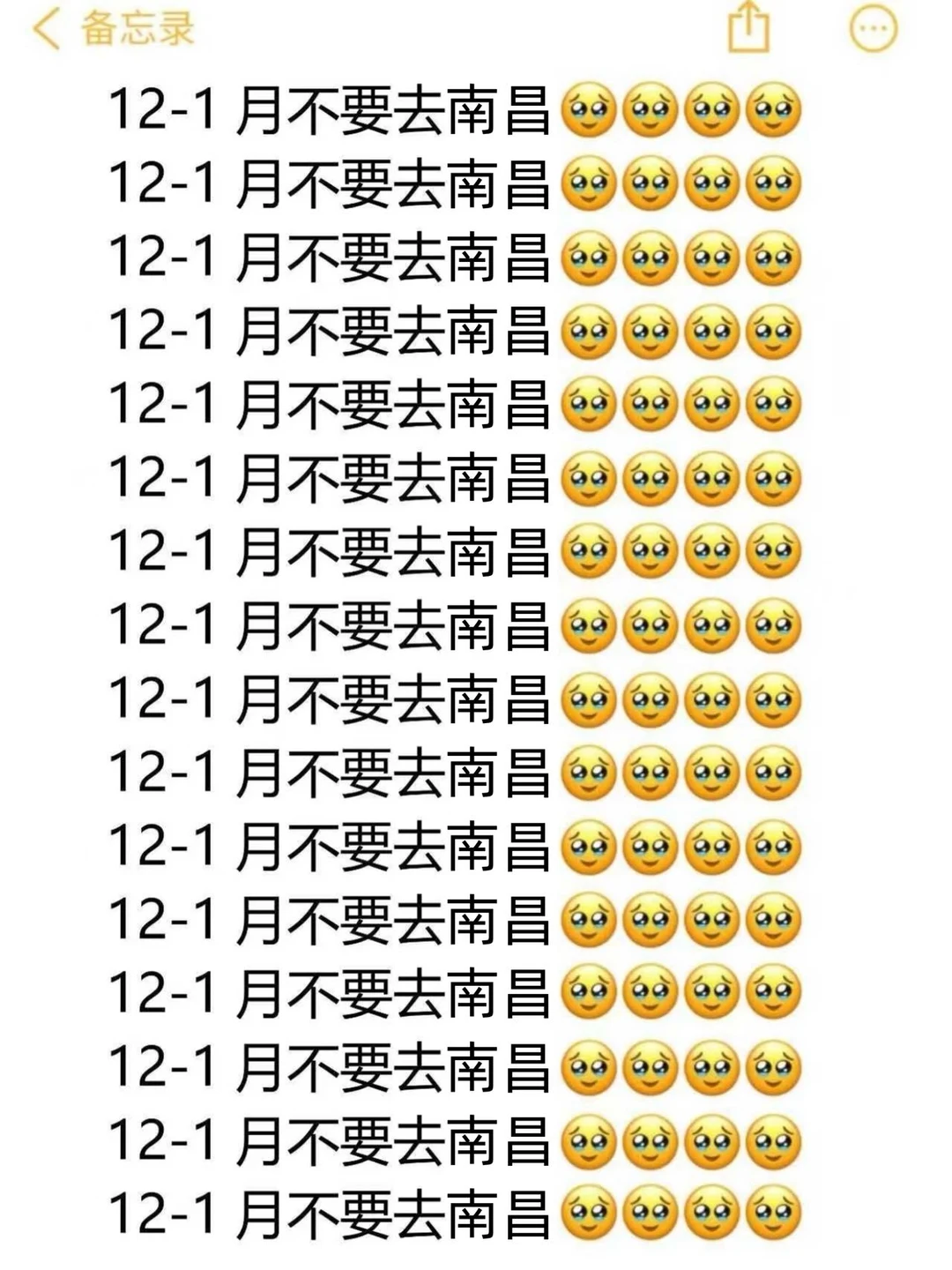 送给12-1月来南昌的姐妹👭超全避雷