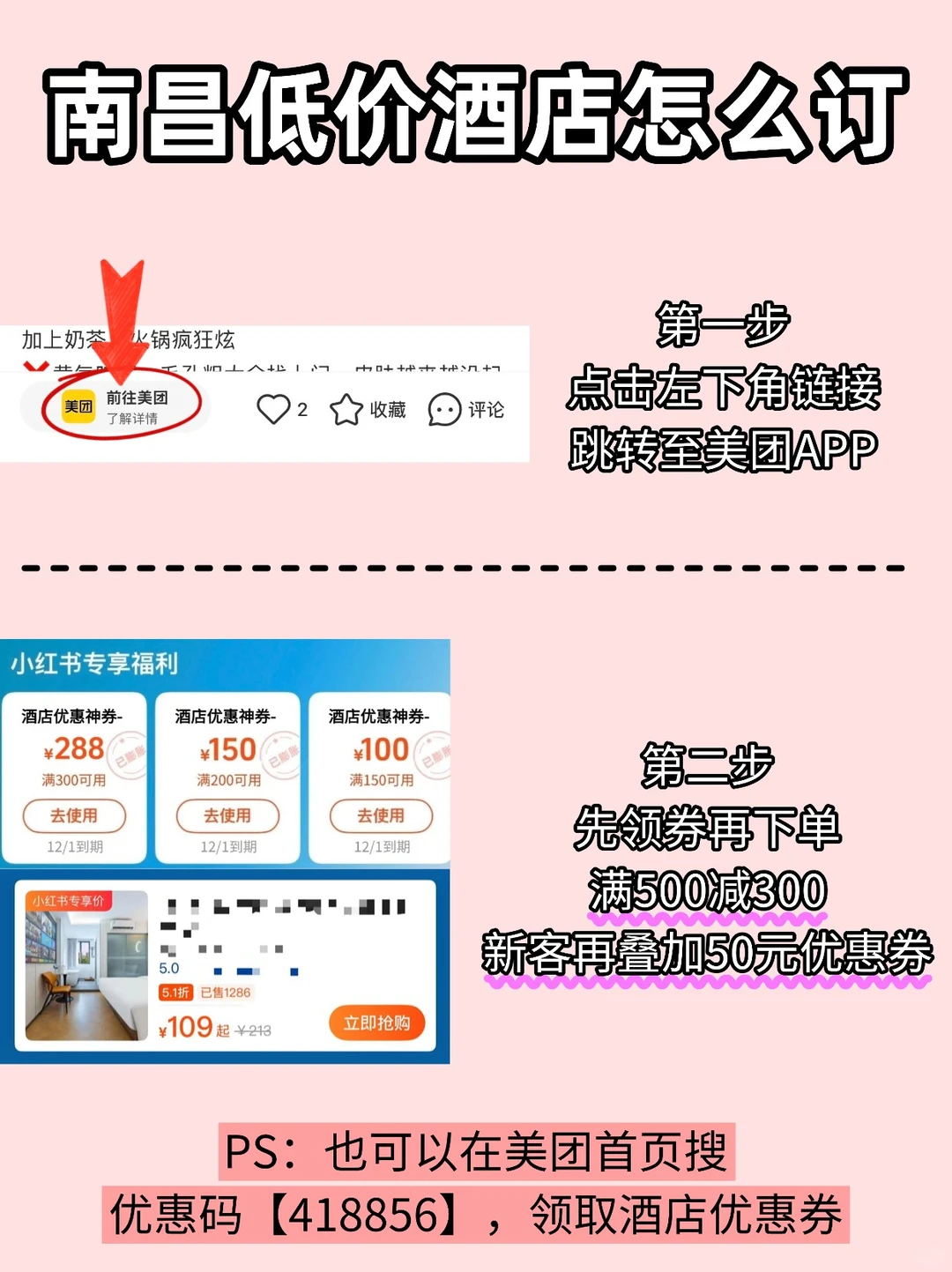 南昌两天一夜旅游攻略‼️附住宿直接抄✅