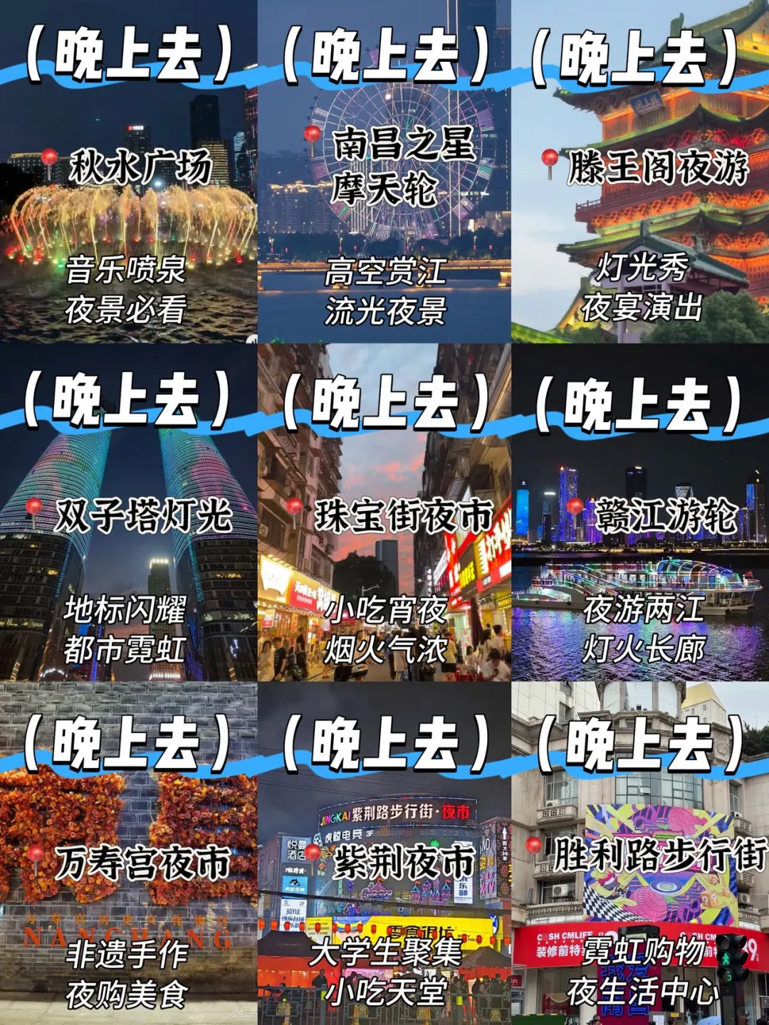 夏天南昌‼️不绕路版旅游攻略！直接抄✅