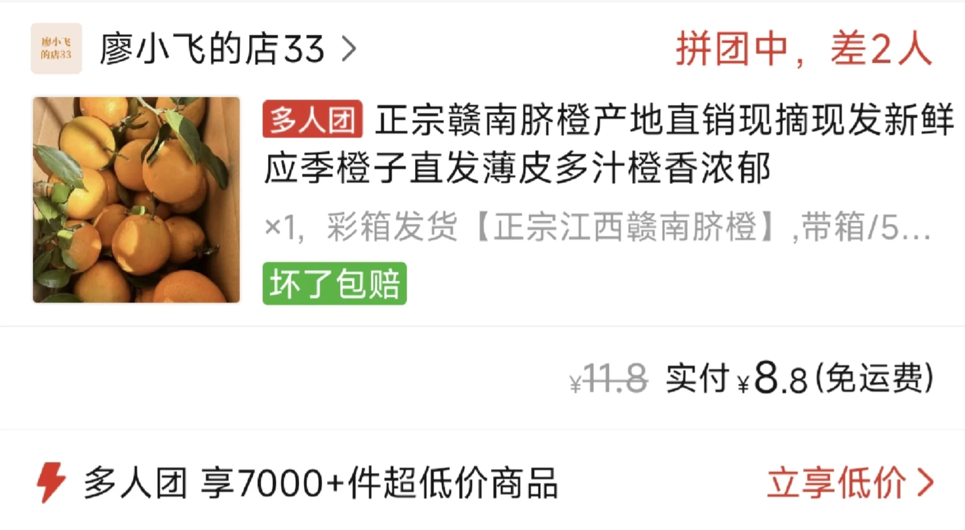 赣南脐橙好好吃啊😍