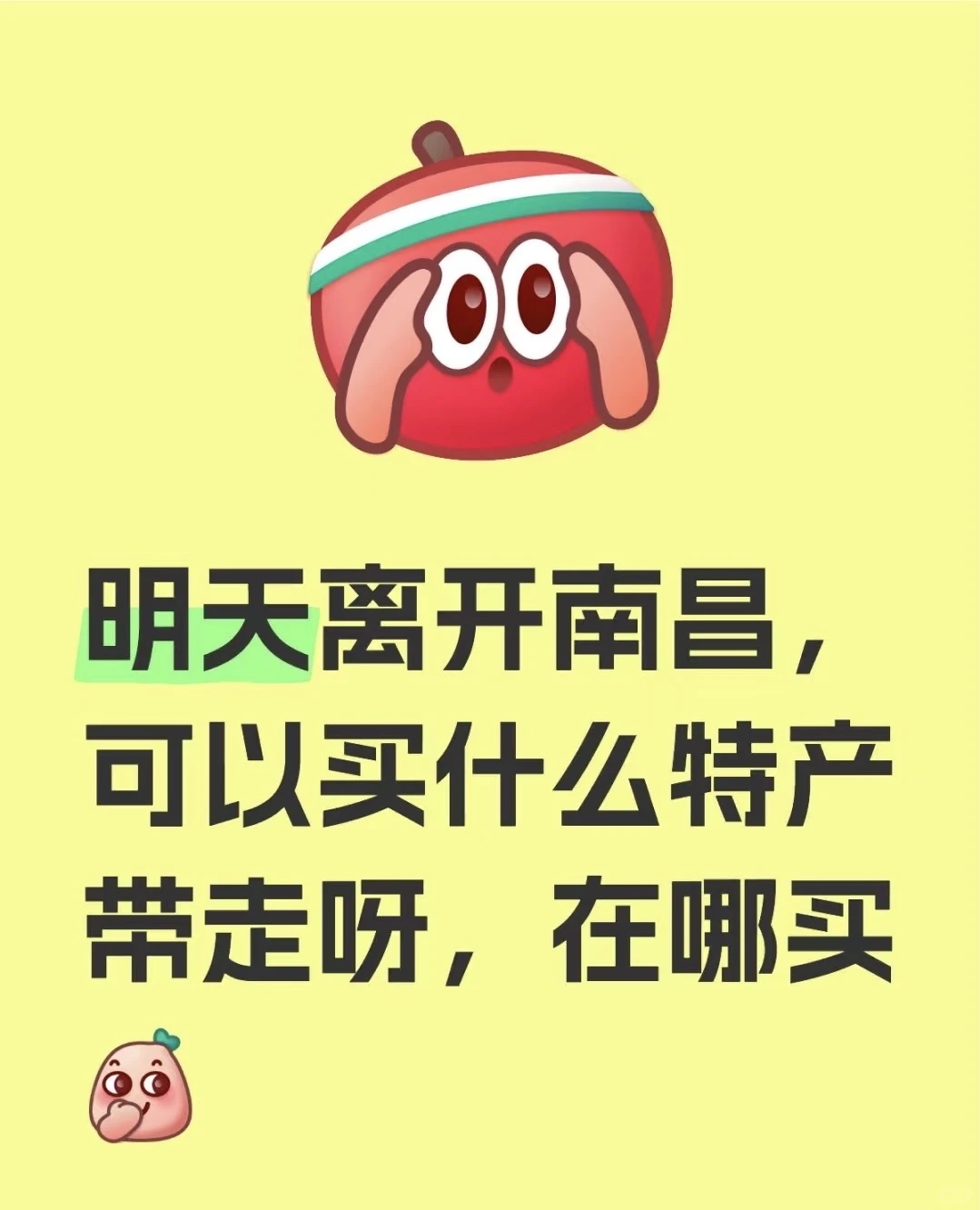 离开南昌可以买的特产